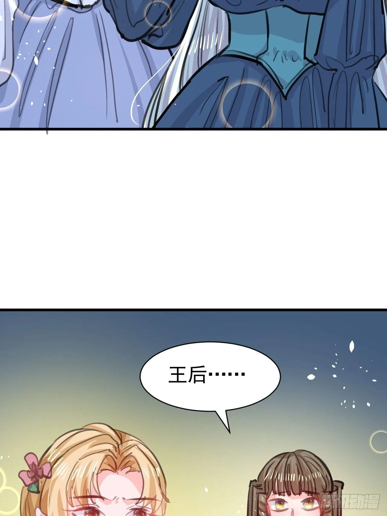 第120话 苏菲小姨 第27页