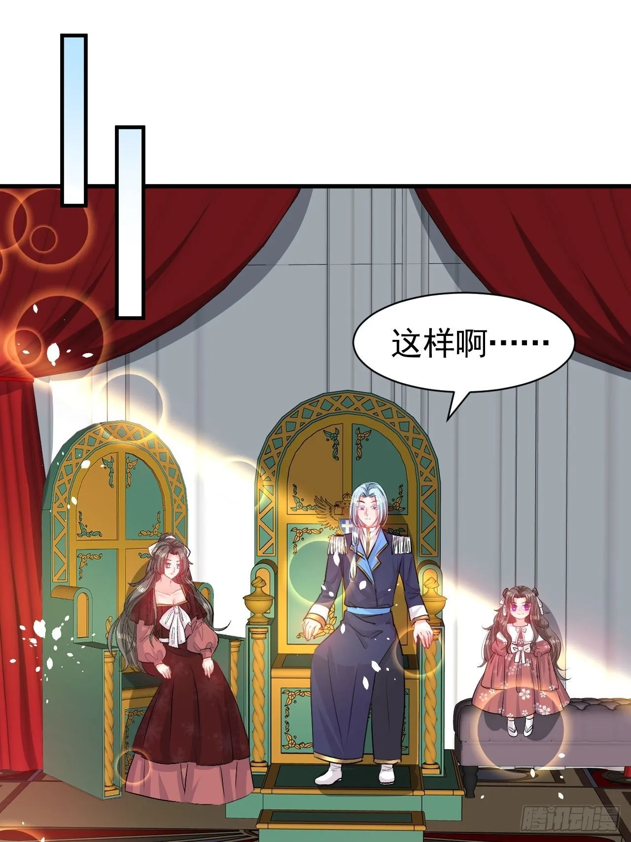 第120话 苏菲小姨 第29页