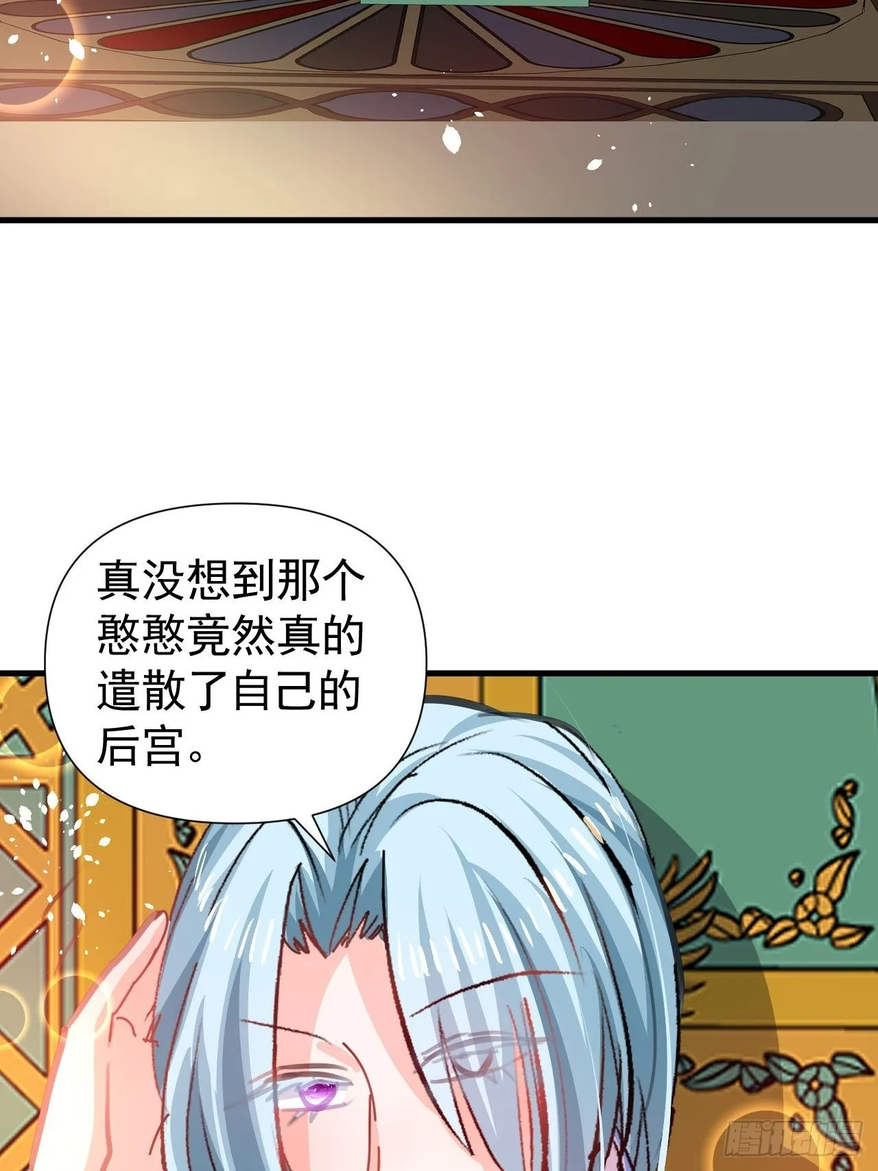 第120话 苏菲小姨 第30页