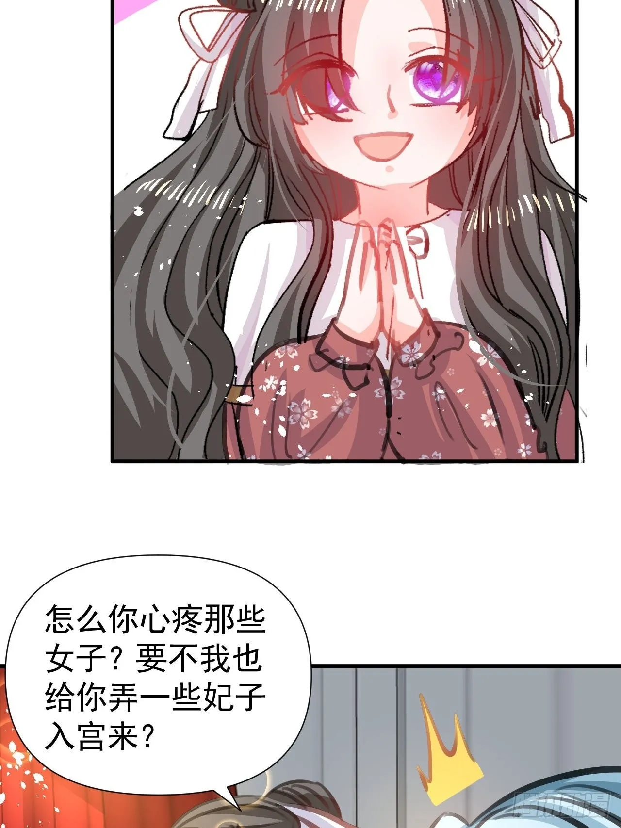 第120话 苏菲小姨 第32页