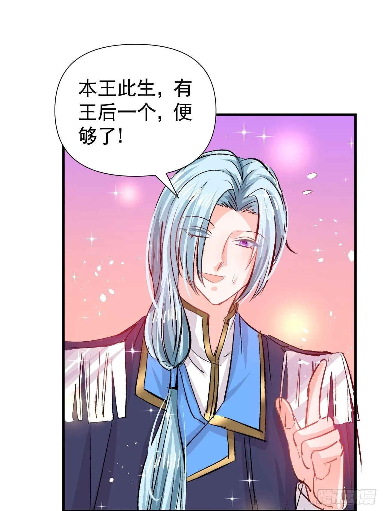 第120话 苏菲小姨 第36页