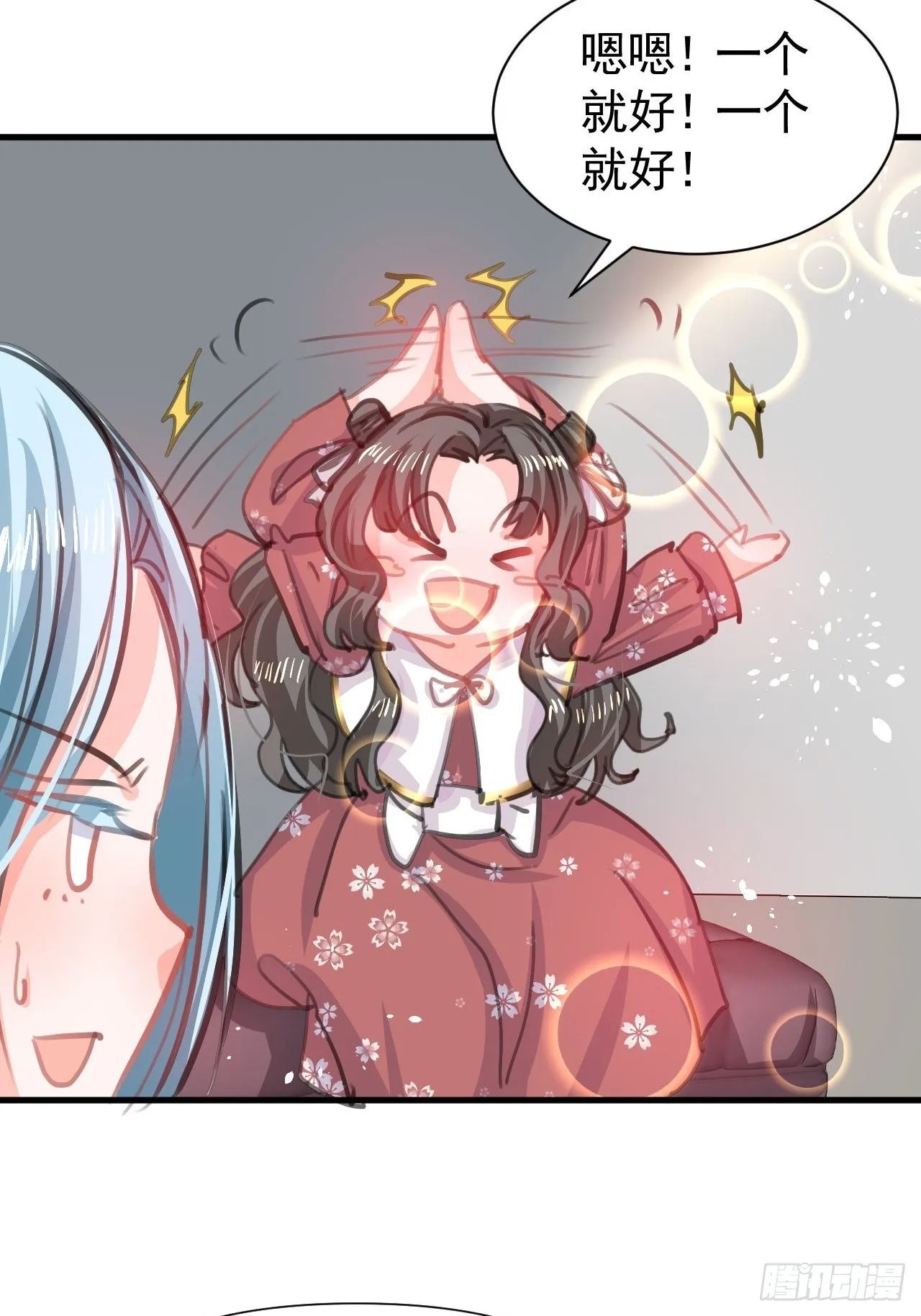 第120话 苏菲小姨 第38页