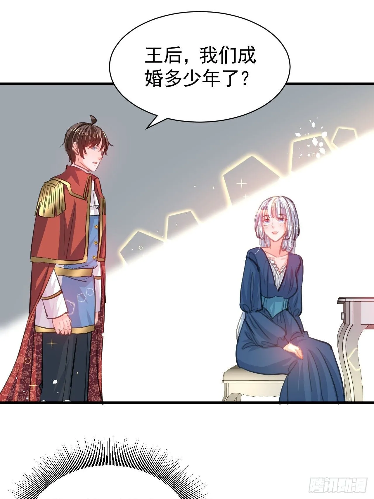 第119话 遣散妃子 第7页