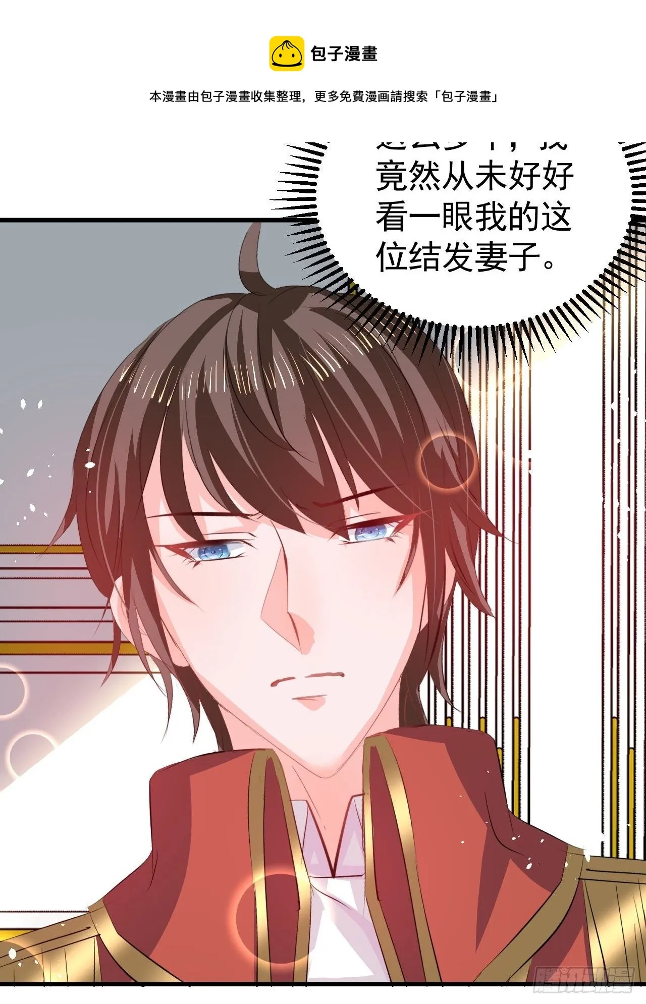 第119话 遣散妃子 第13页