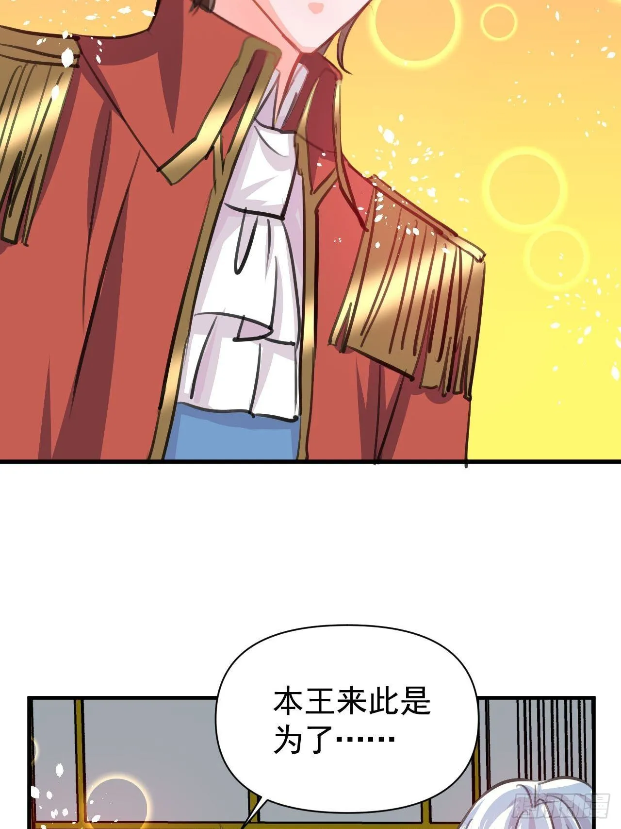 第119话 遣散妃子 第16页