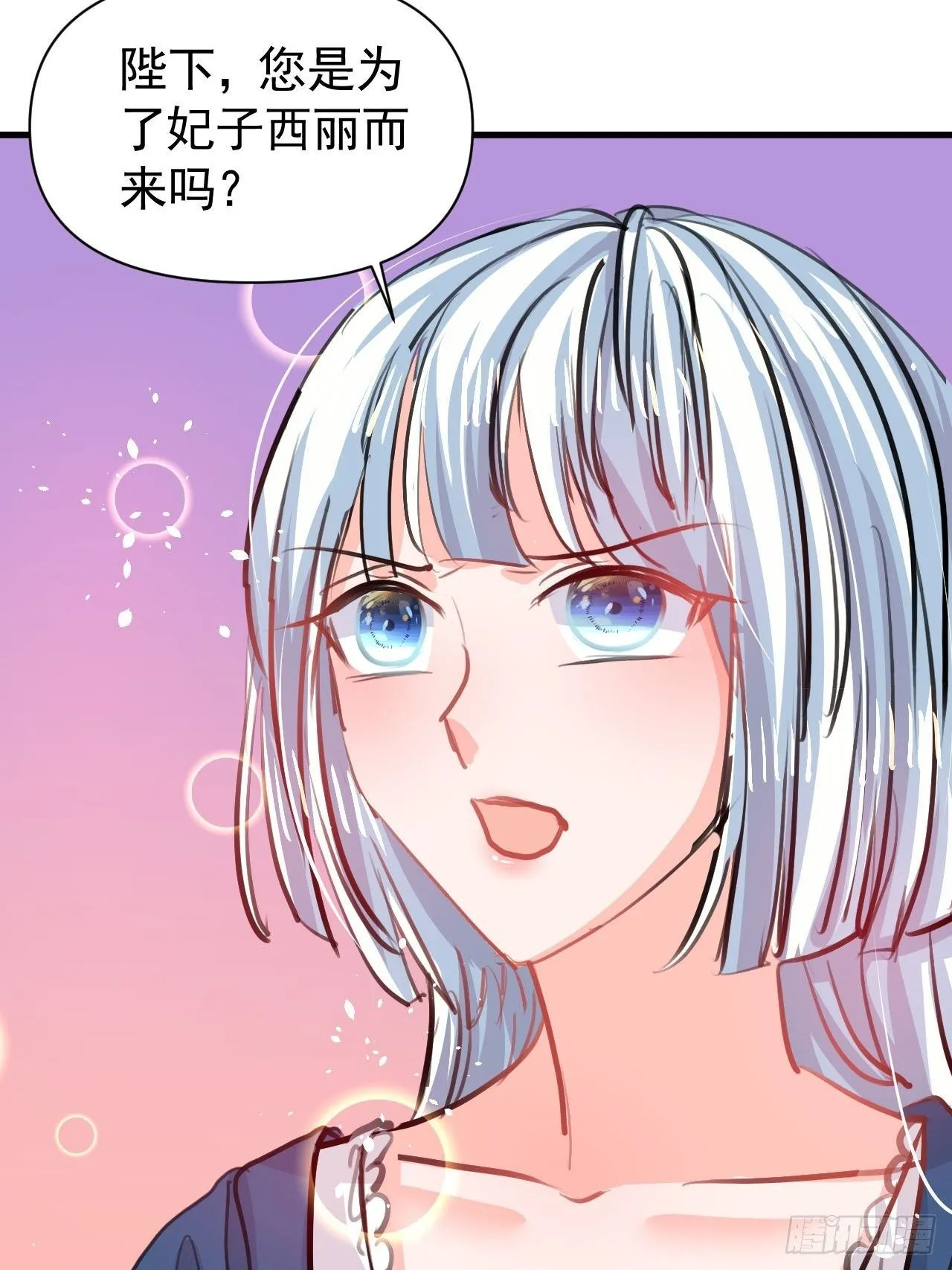 第119话 遣散妃子 第18页