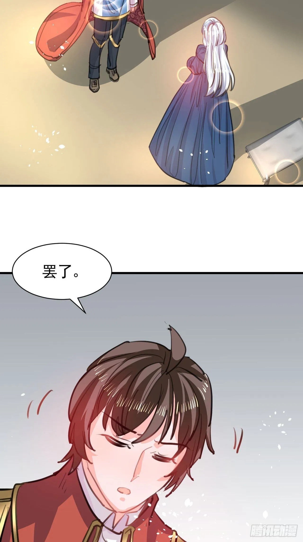 第119话 遣散妃子 第22页