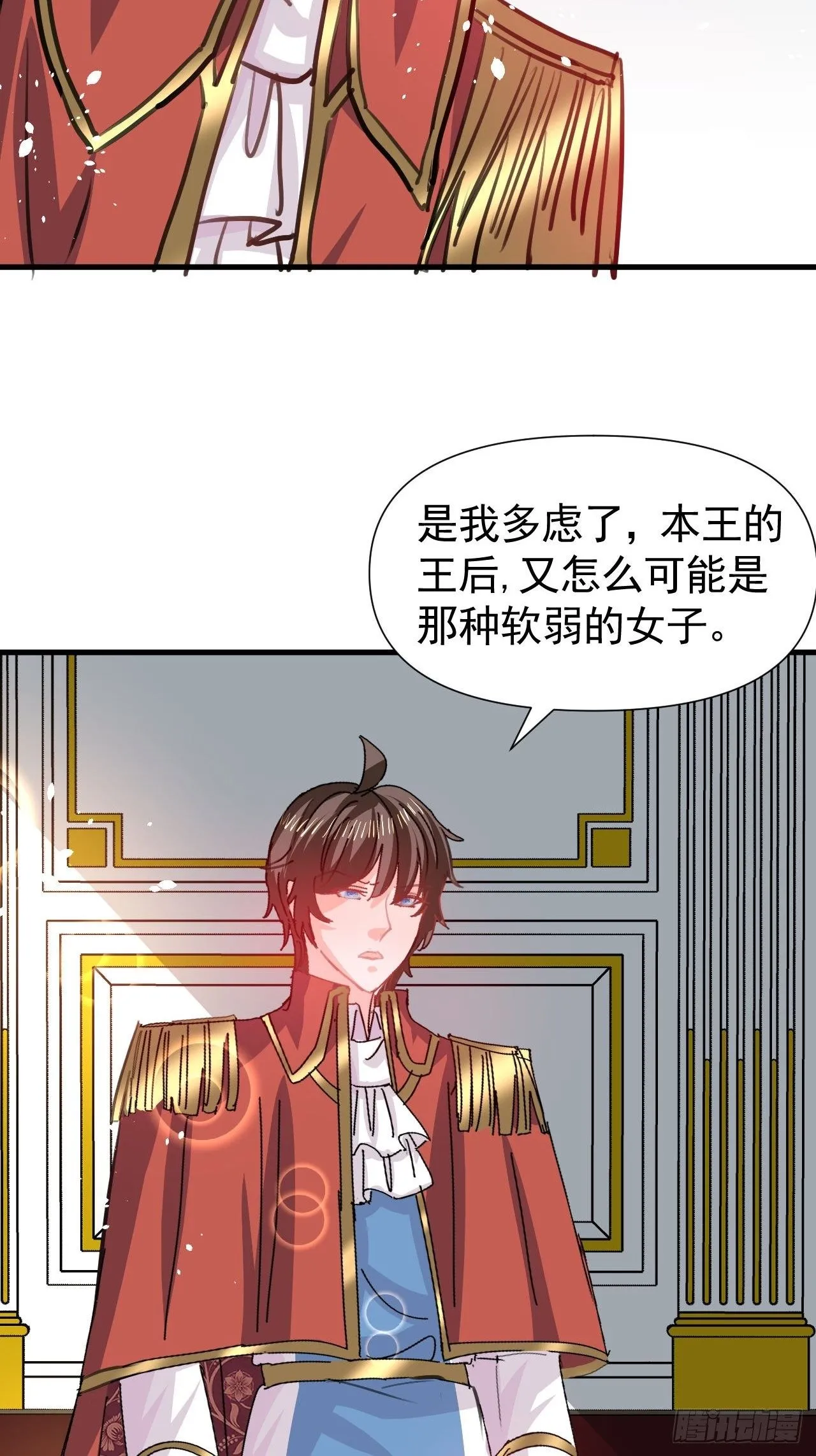 第119话 遣散妃子 第23页