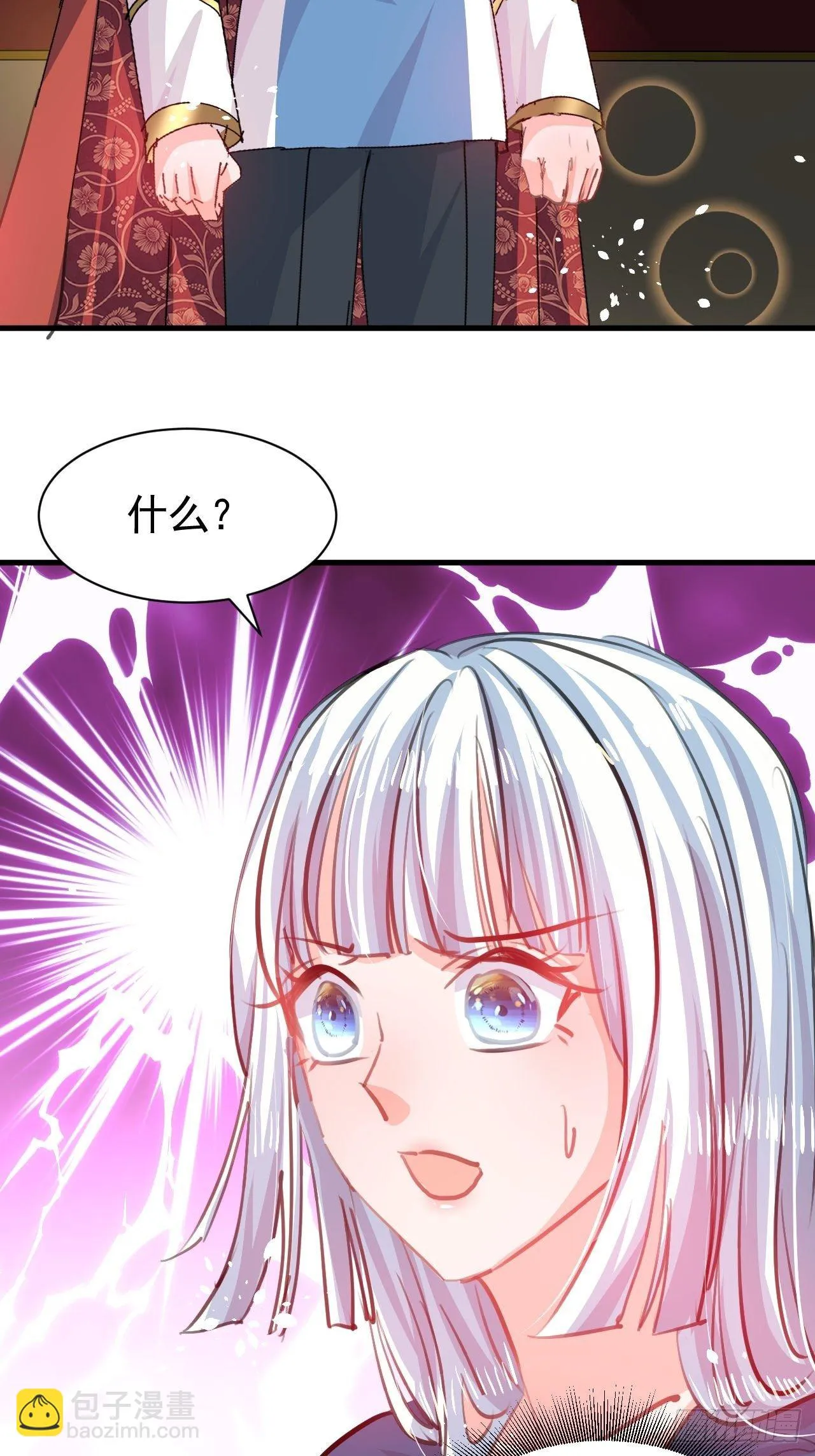 第119话 遣散妃子 第24页