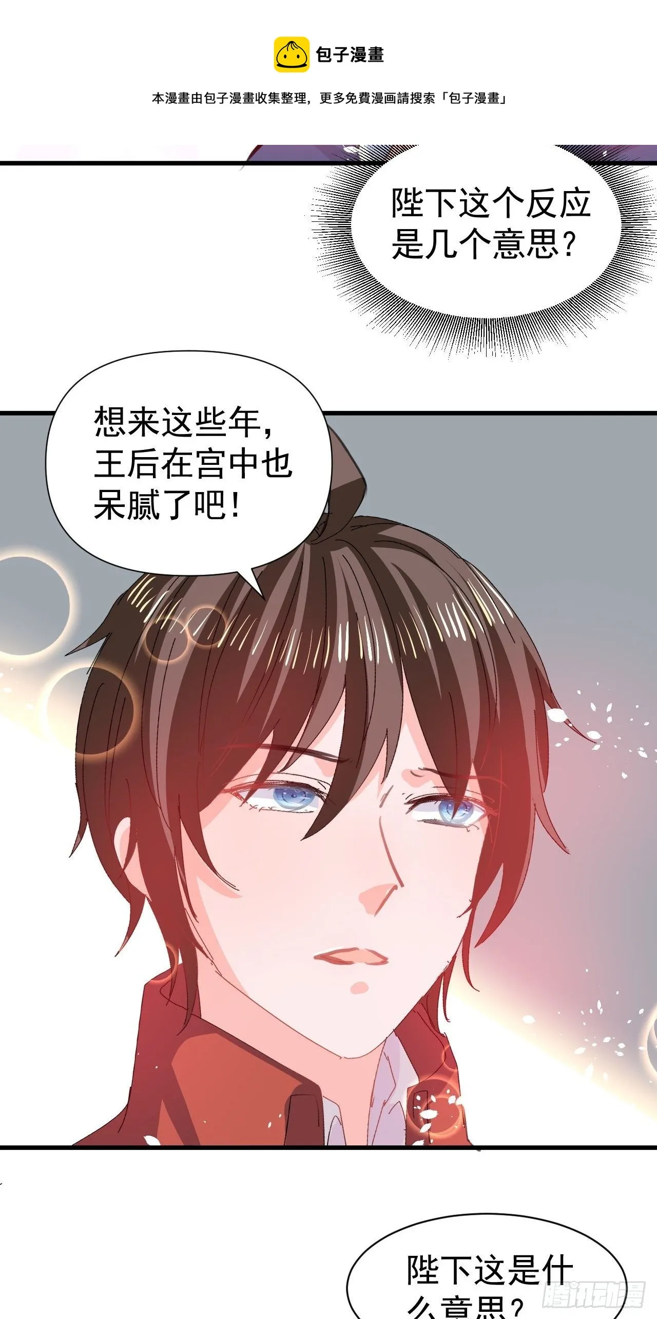 第119话 遣散妃子 第25页