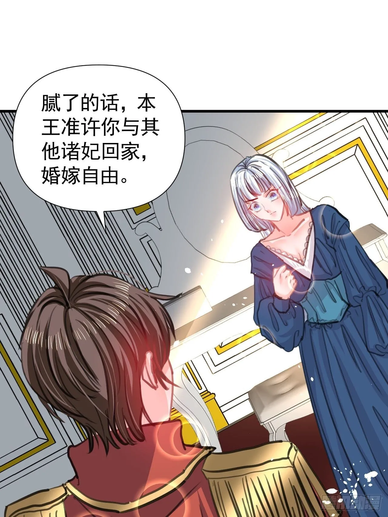 第119话 遣散妃子 第27页