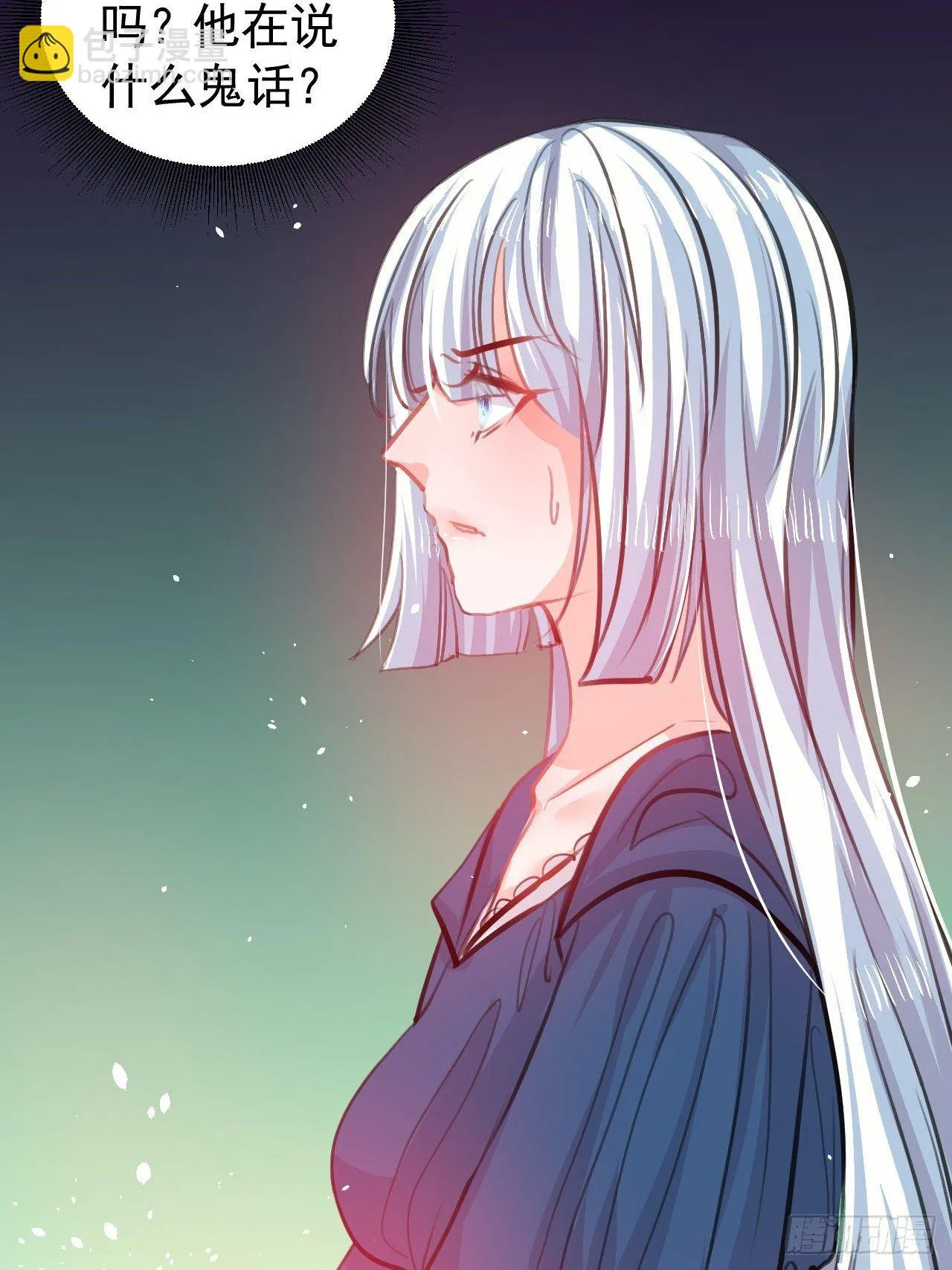 第119话 遣散妃子 第31页