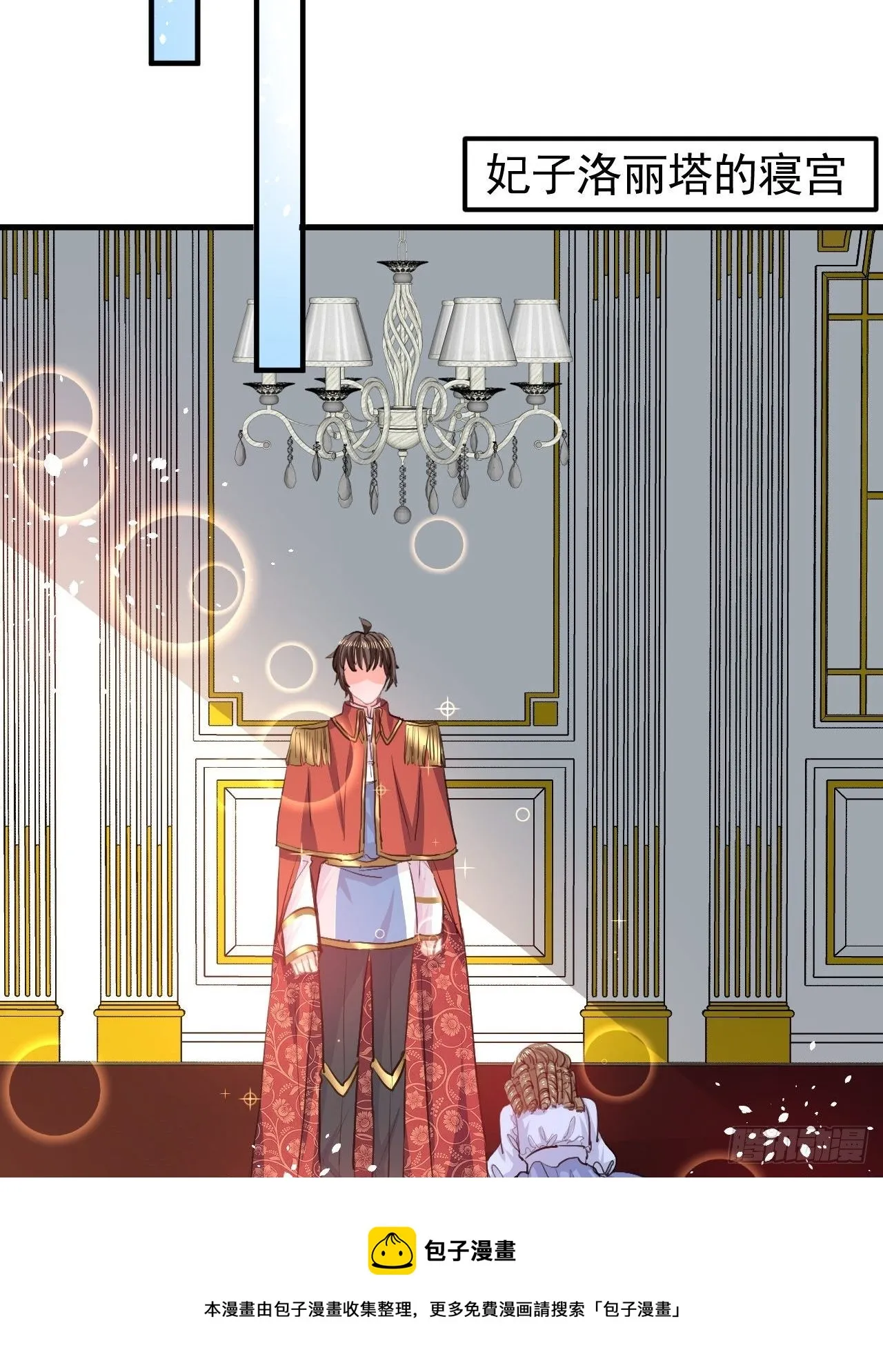 第119话 遣散妃子 第33页