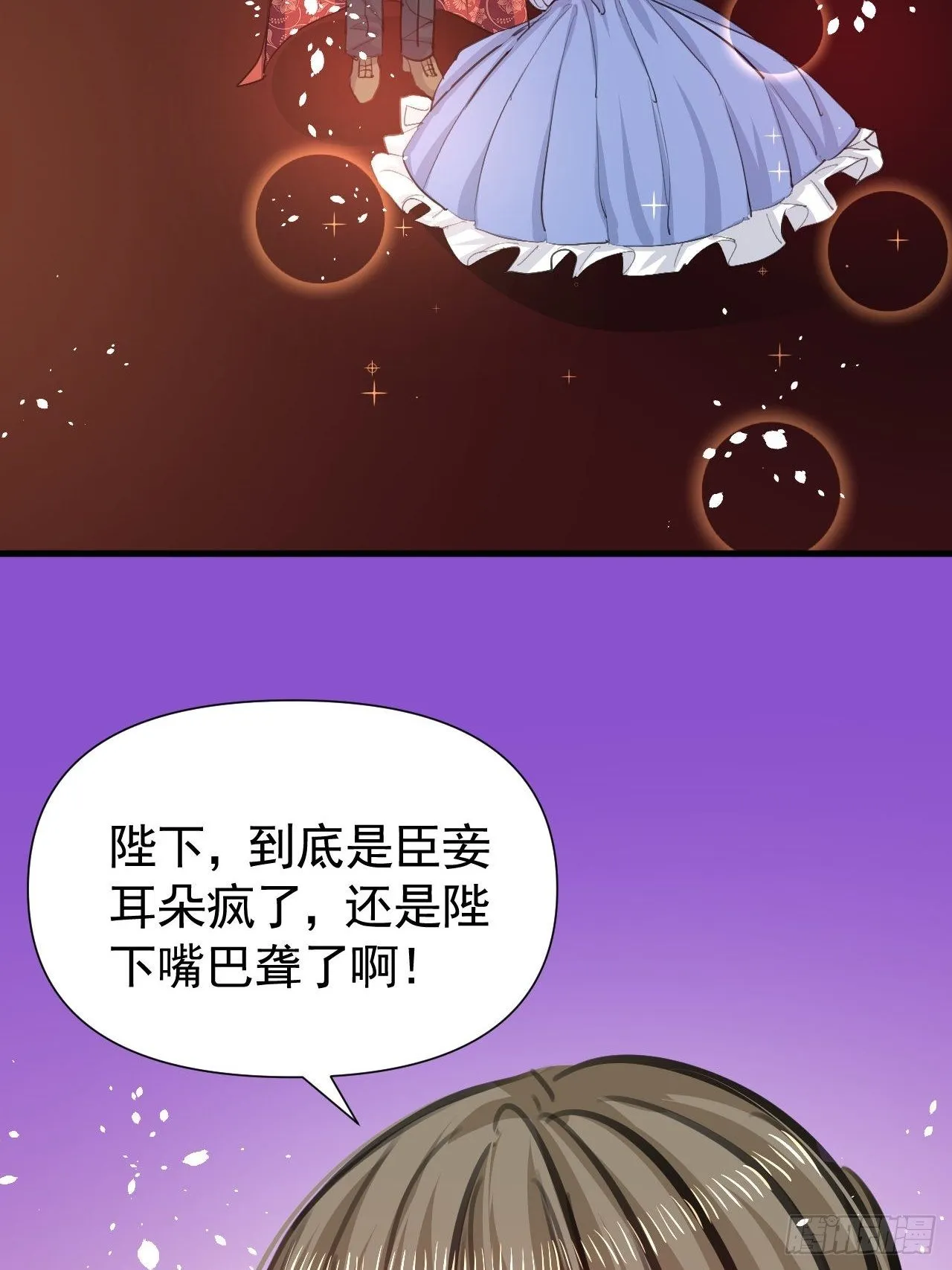 第119话 遣散妃子 第34页