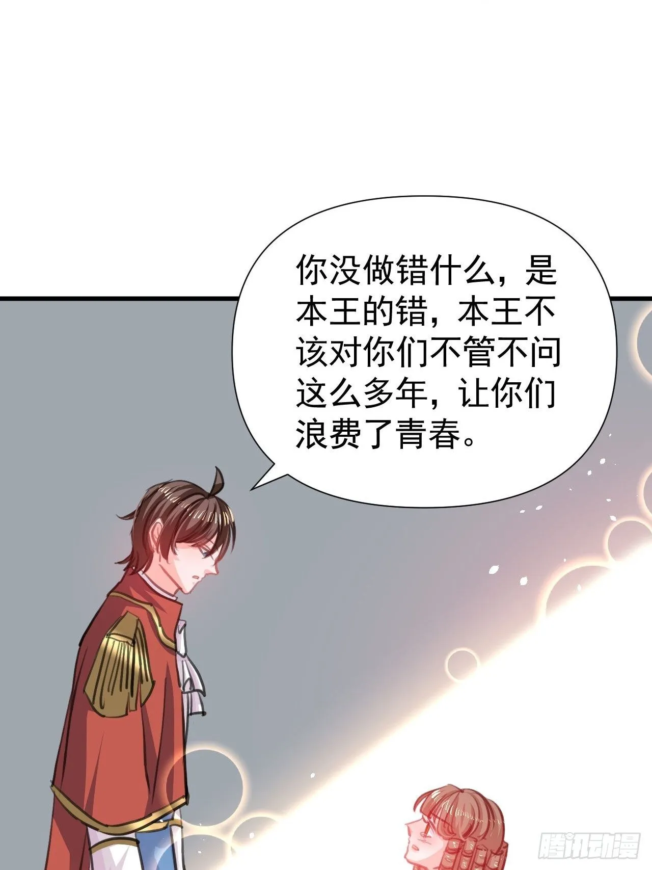 第119话 遣散妃子 第38页