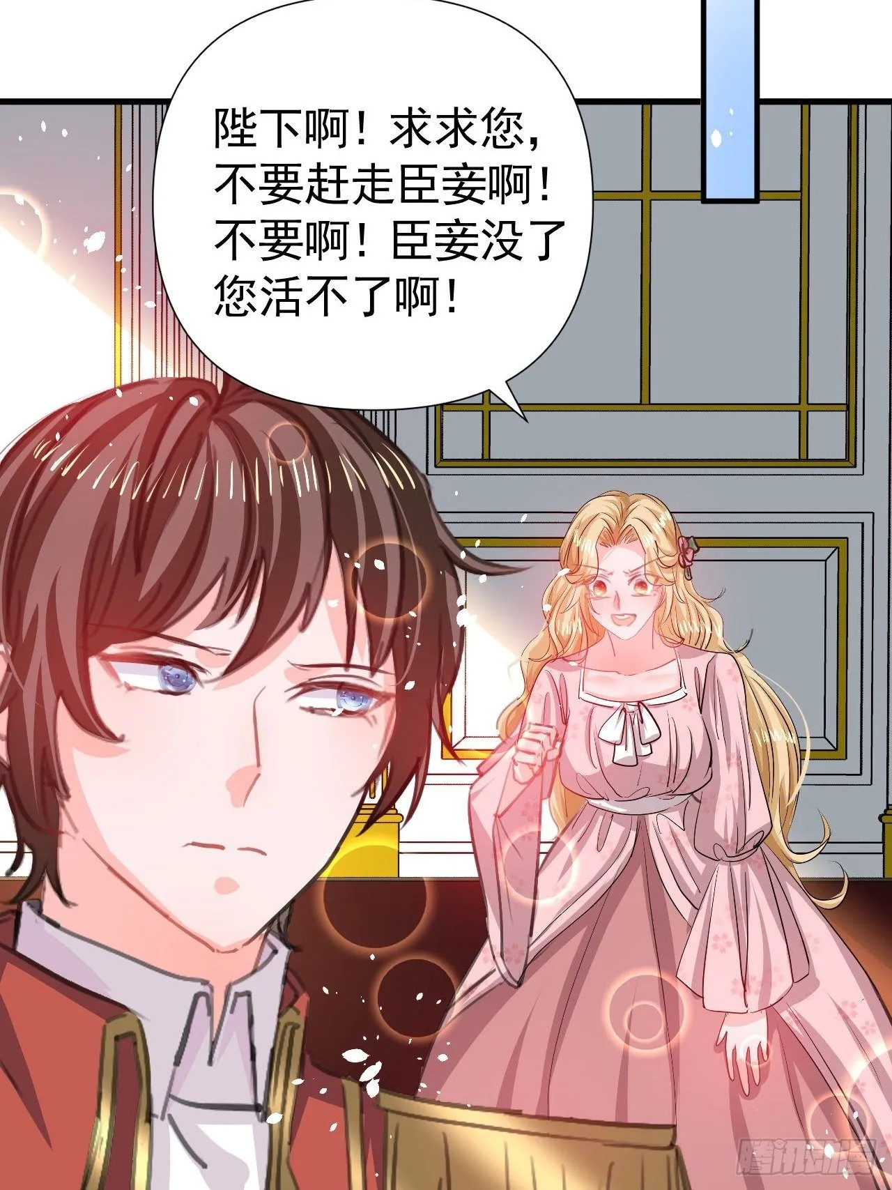 第119话 遣散妃子 第40页