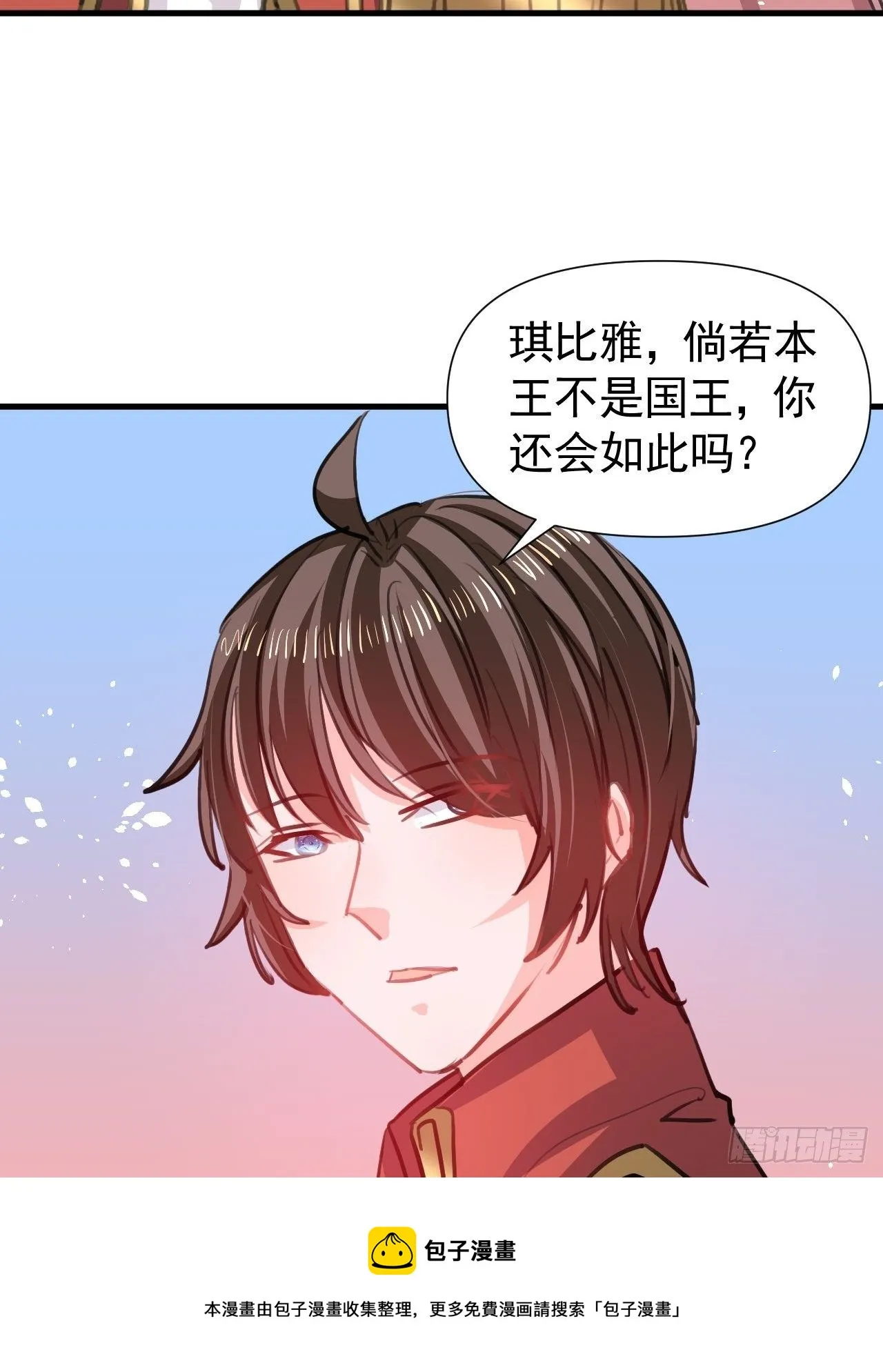 第119话 遣散妃子 第41页