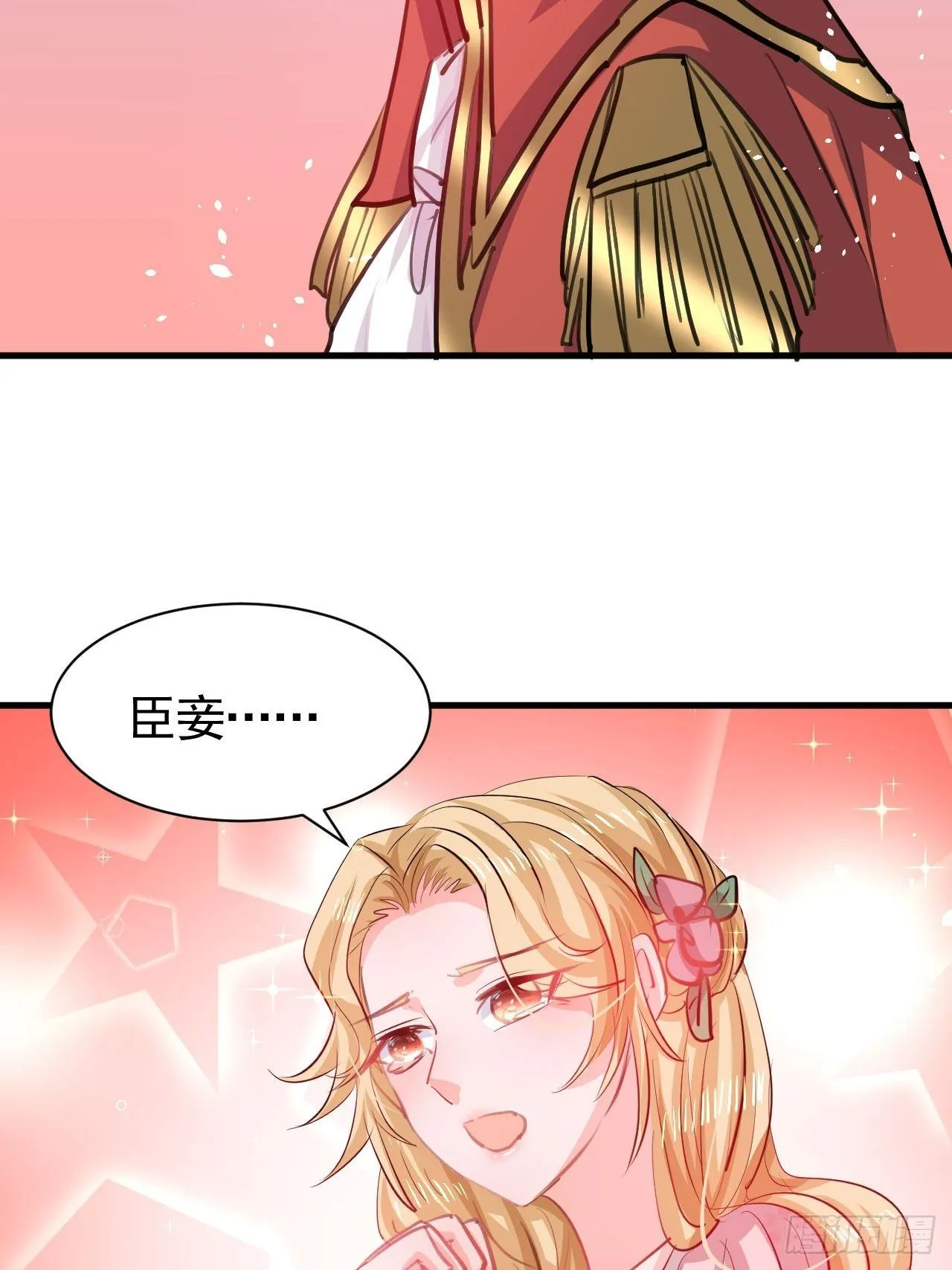 第119话 遣散妃子 第42页