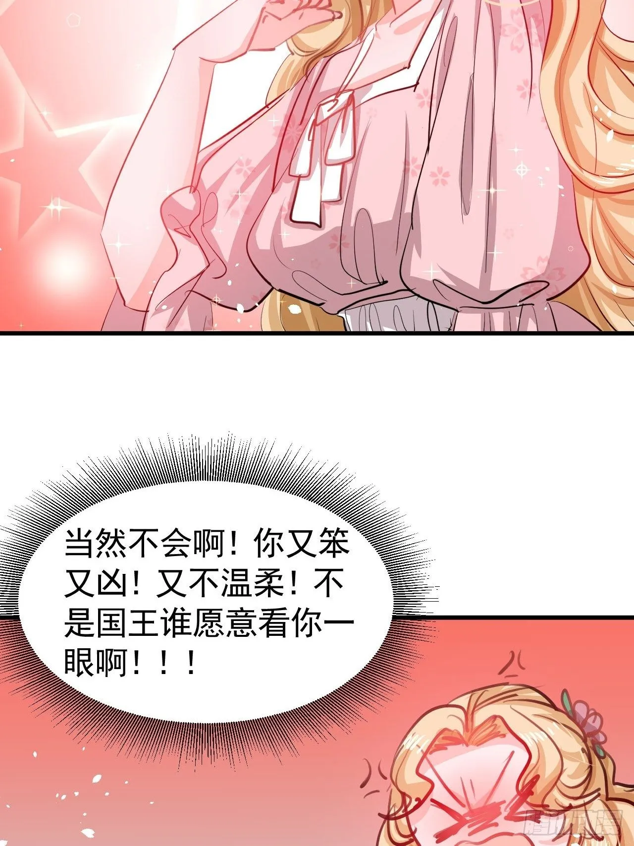 第119话 遣散妃子 第43页