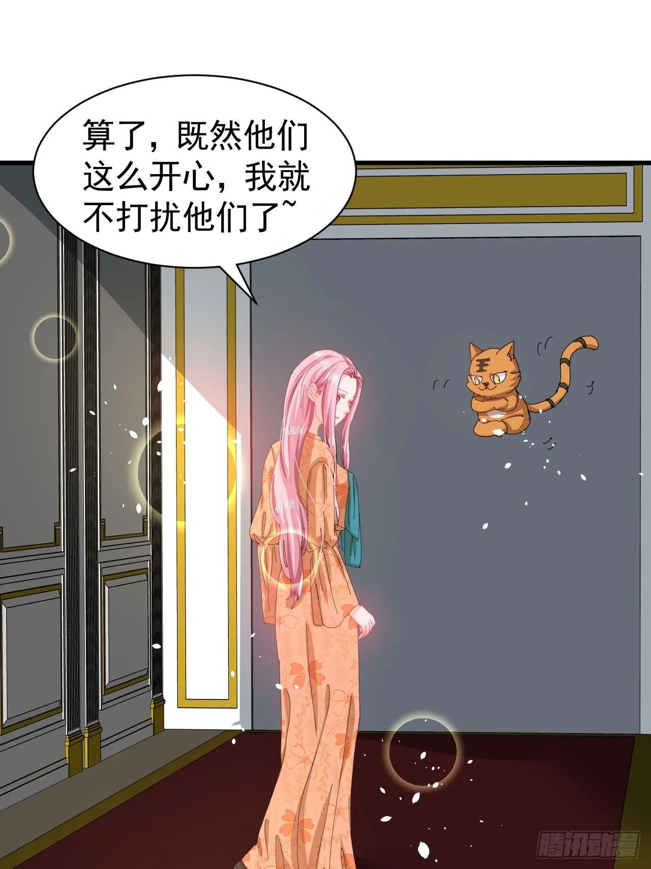 第118话 本王会给你一个答复 第2页