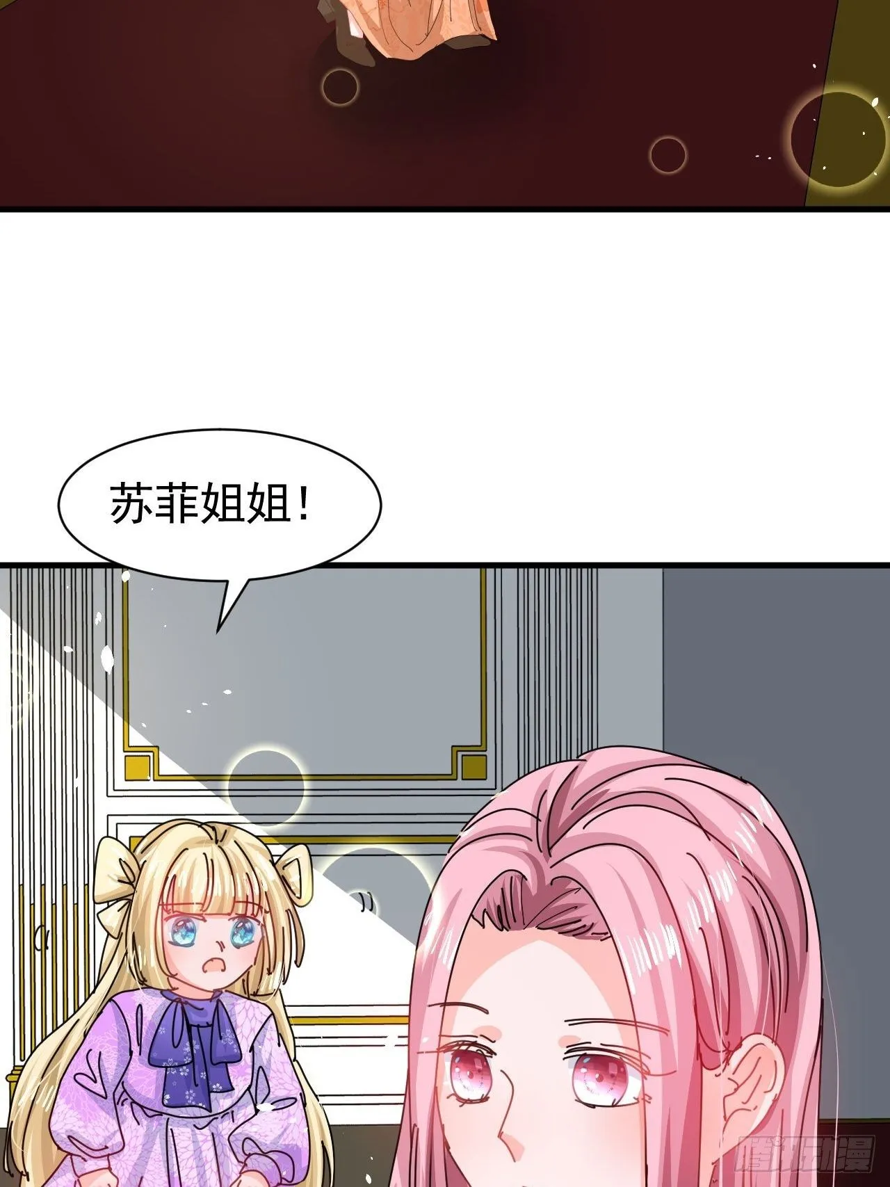 第118话 本王会给你一个答复 第3页