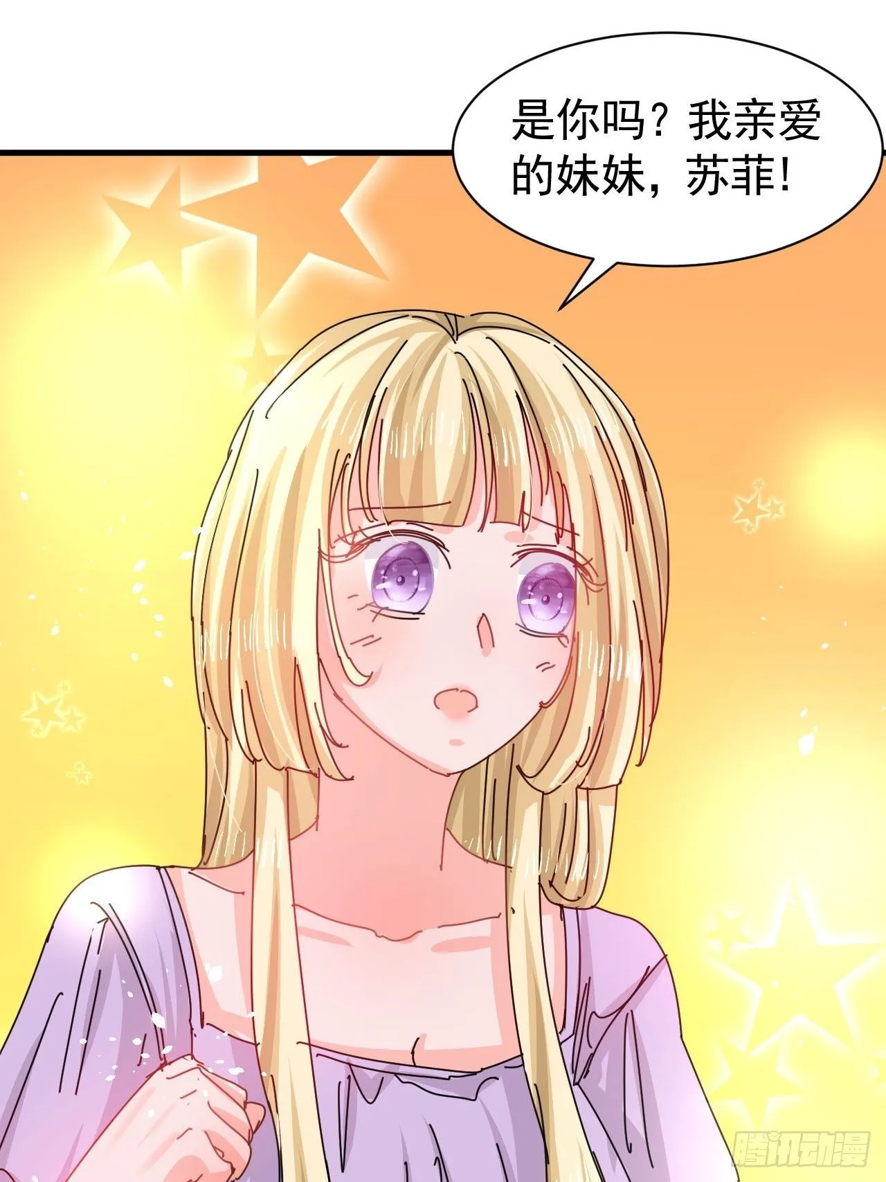 第118话 本王会给你一个答复 第6页