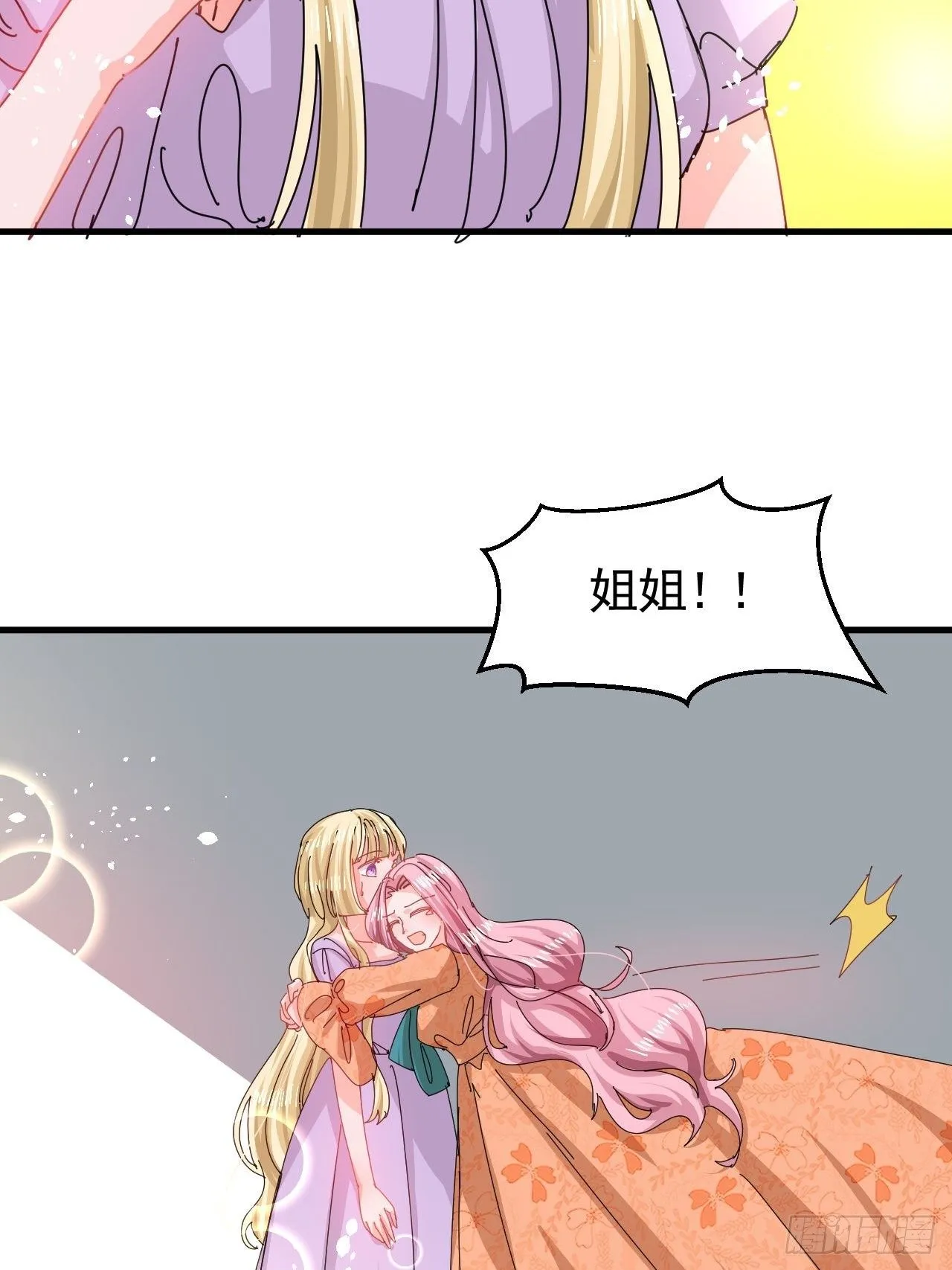 第118话 本王会给你一个答复 第7页