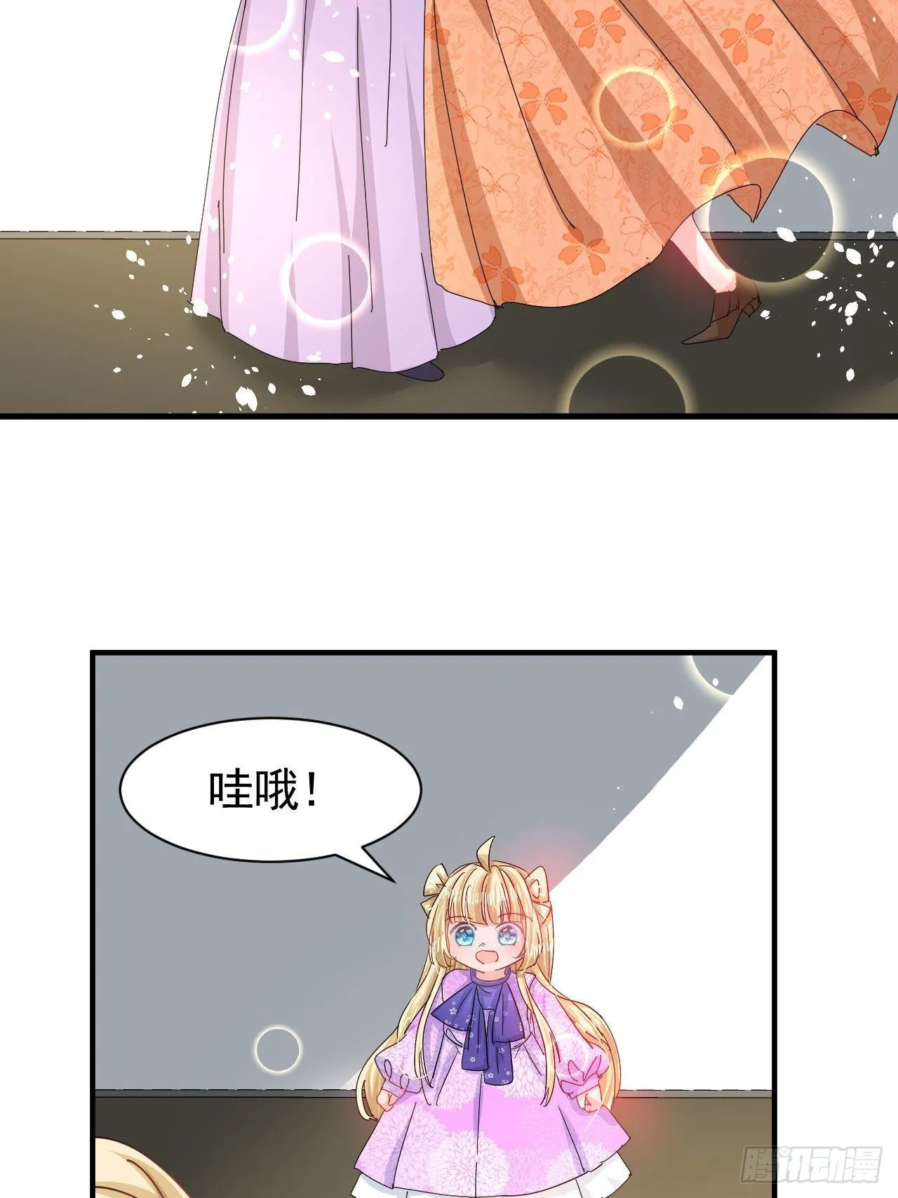 第118话 本王会给你一个答复 第8页