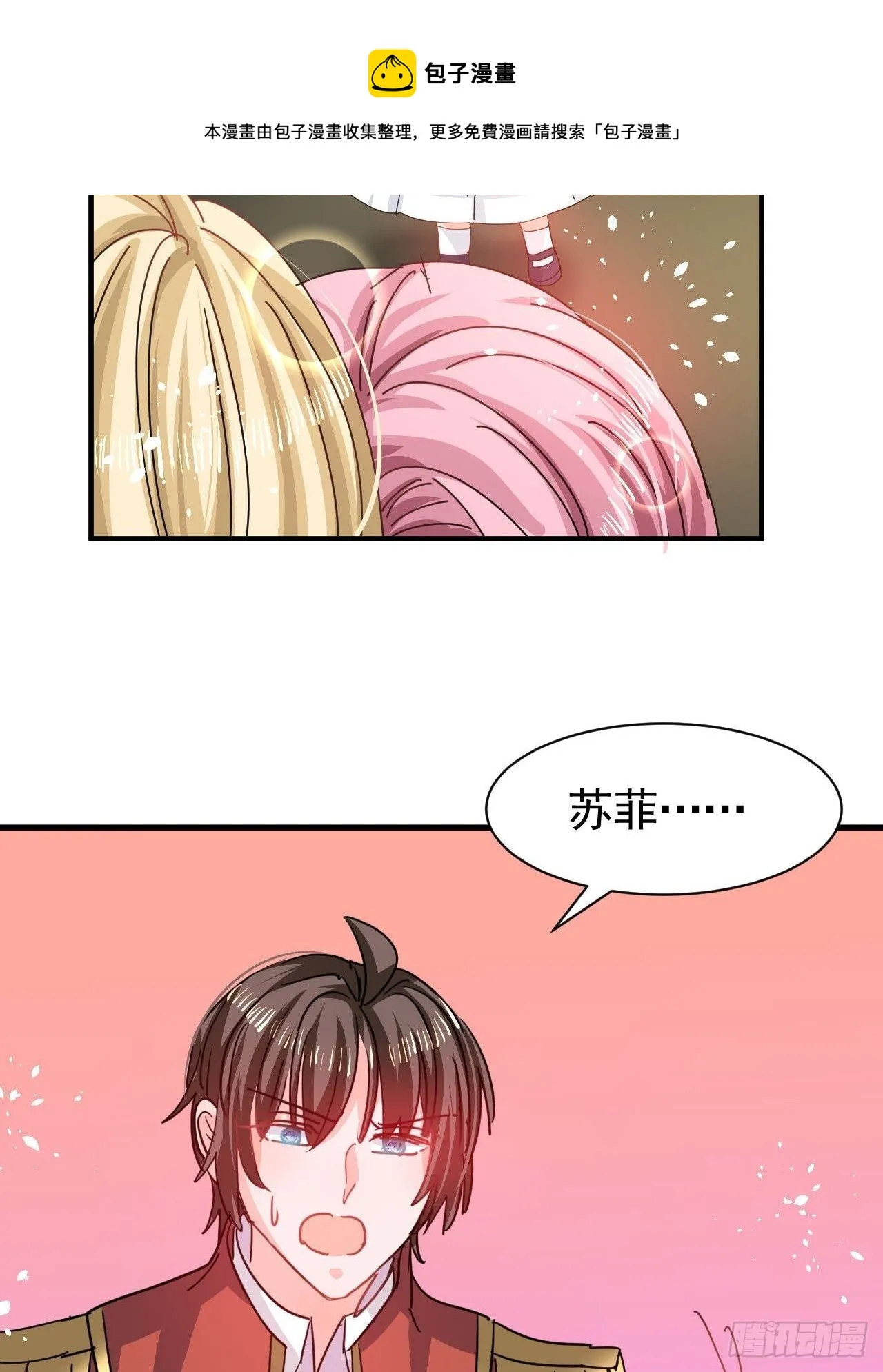 第118话 本王会给你一个答复 第9页