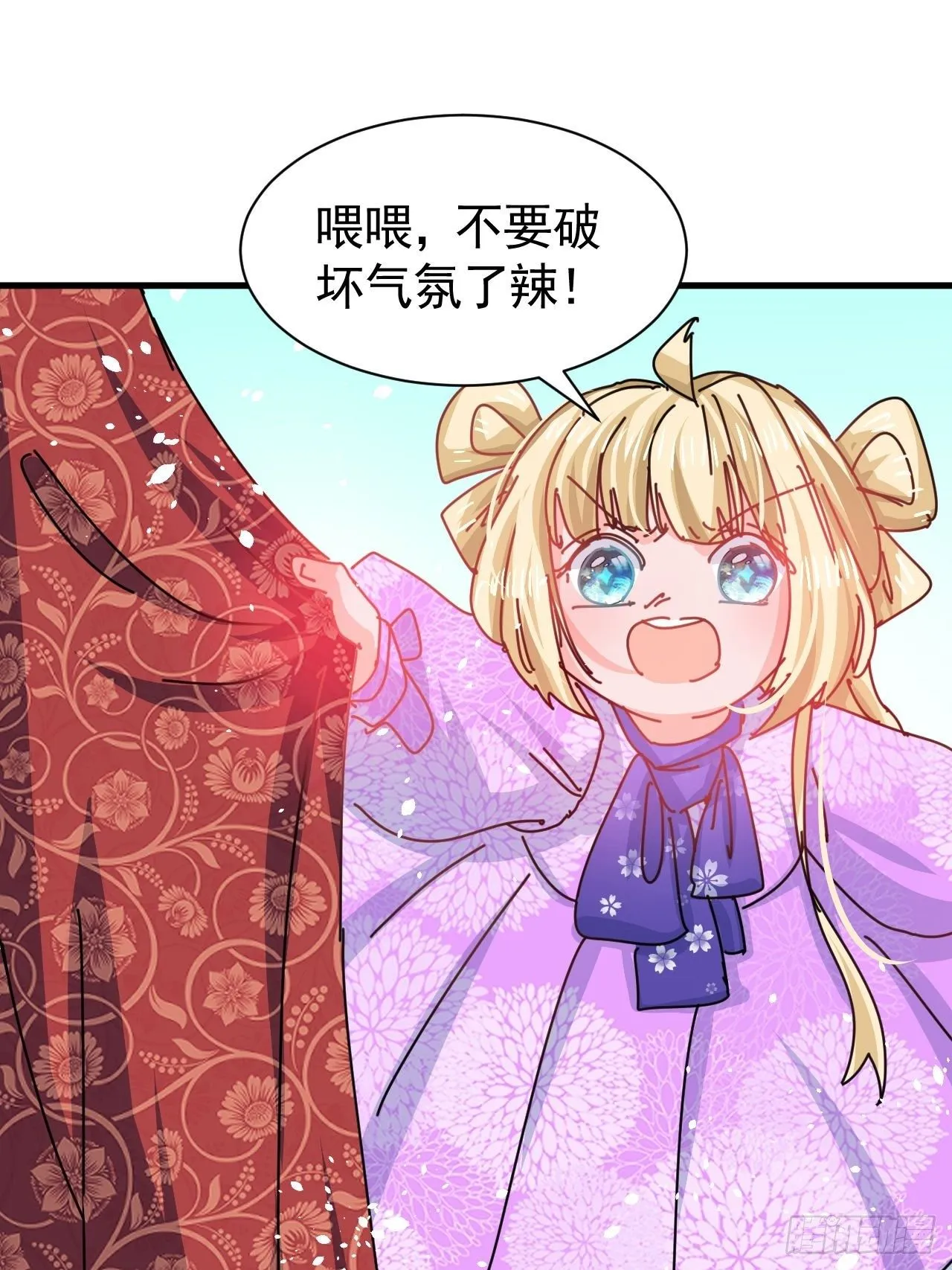 第118话 本王会给你一个答复 第11页