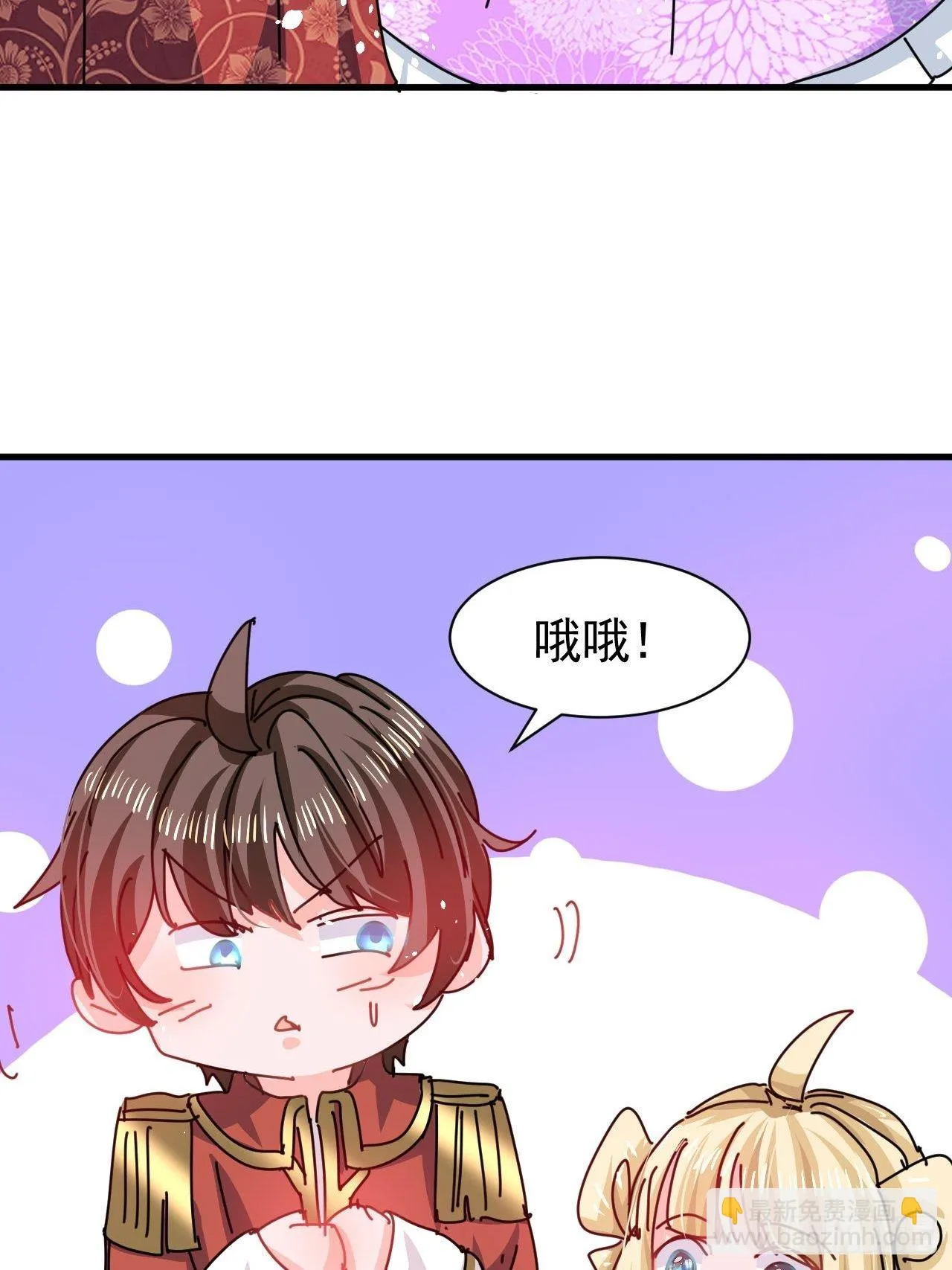 第118话 本王会给你一个答复 第12页