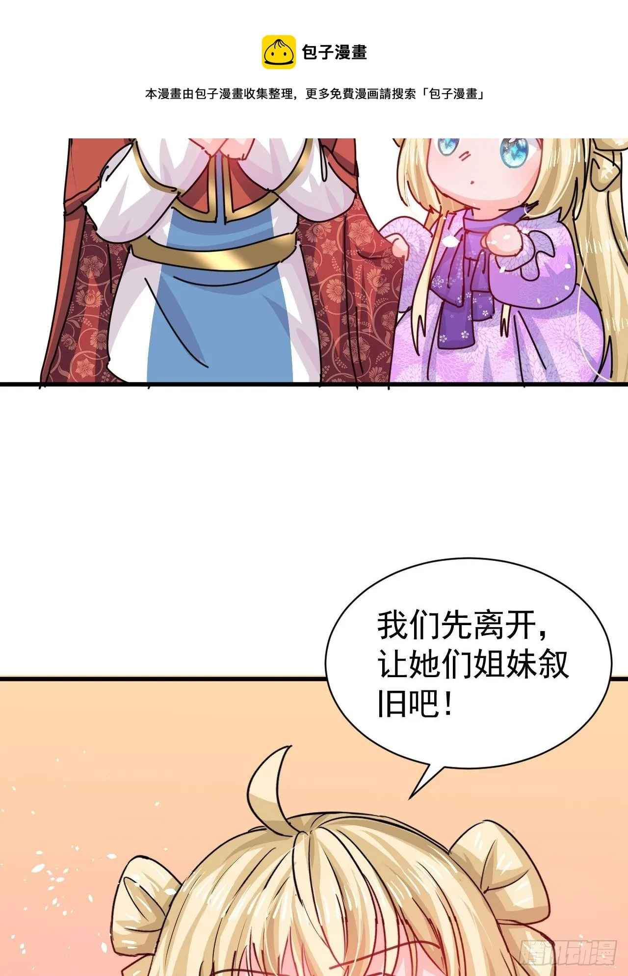 第118话 本王会给你一个答复 第13页