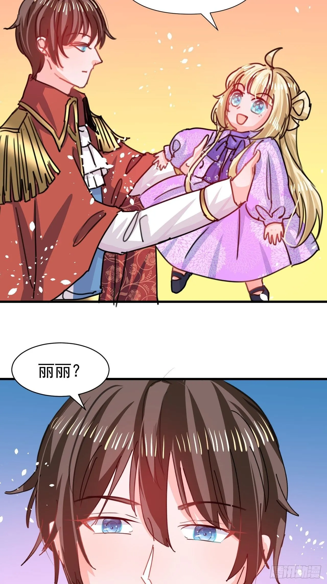 第118话 本王会给你一个答复 第31页