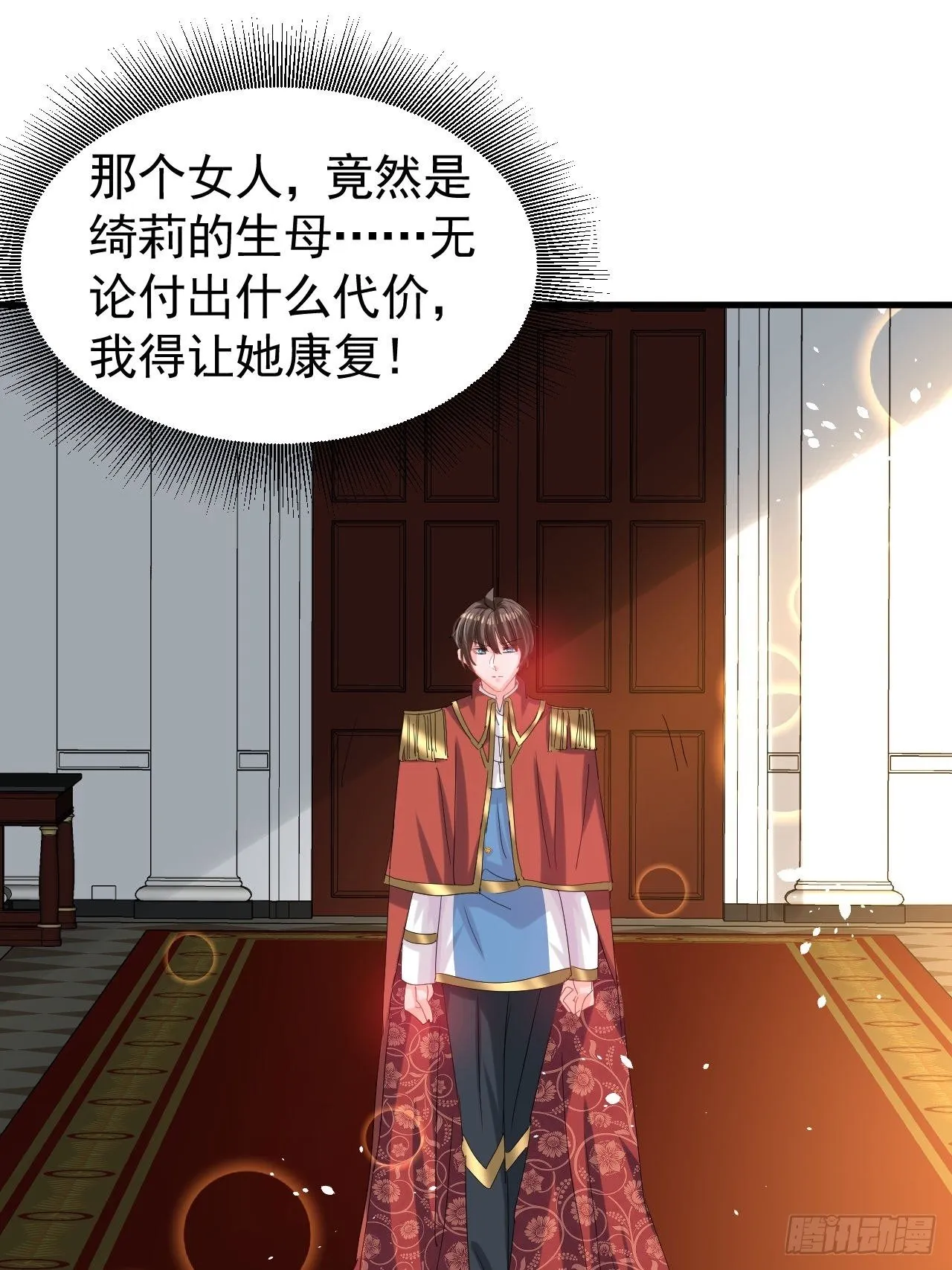 第117话 失去一半生命 第2页