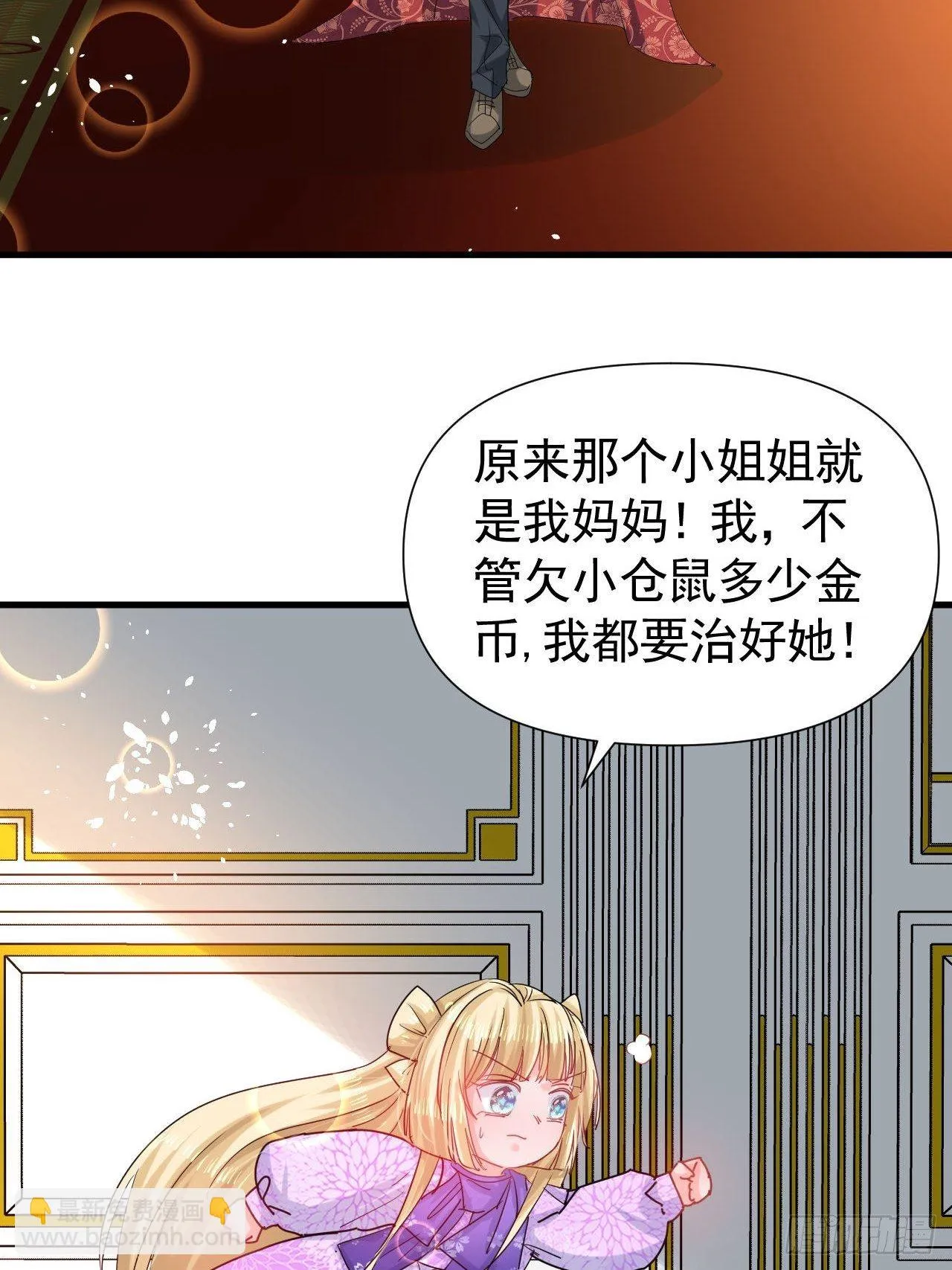 第117话 失去一半生命 第3页