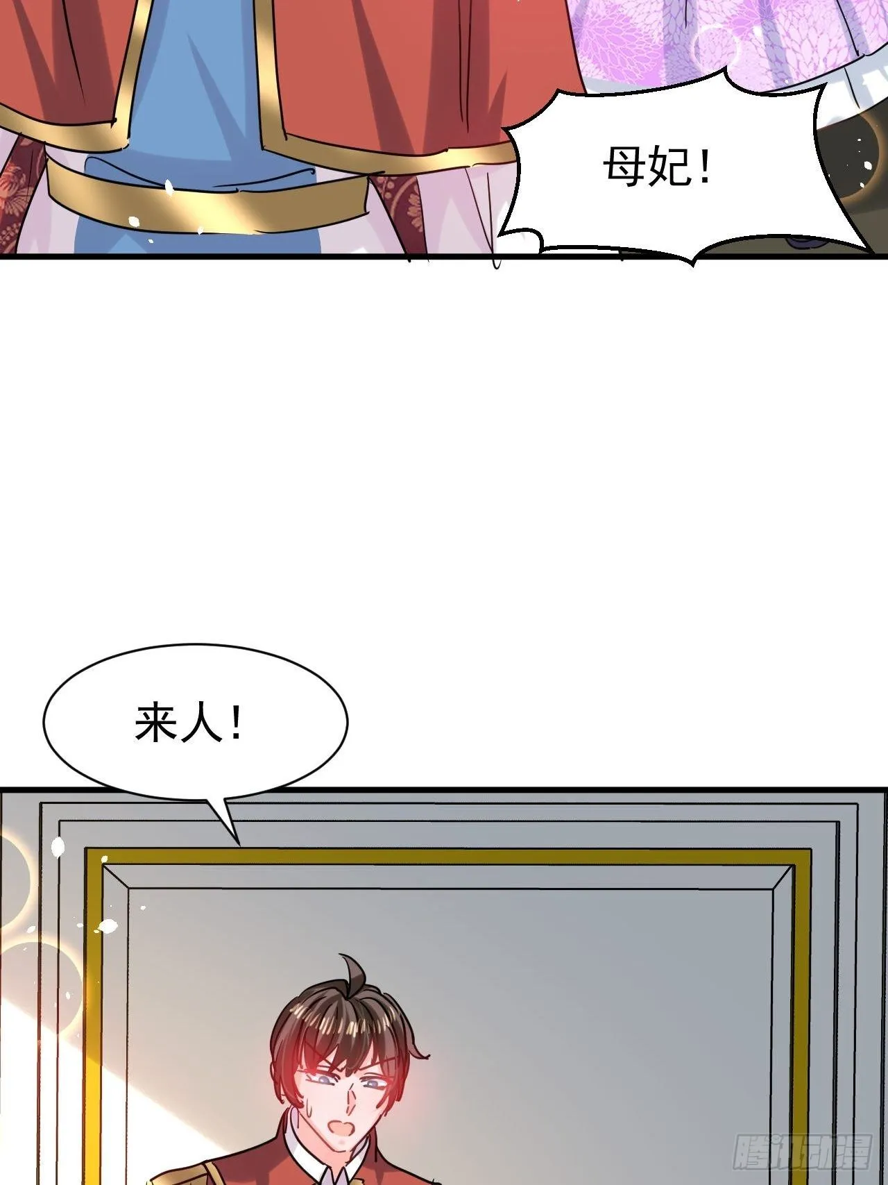 第117话 失去一半生命 第8页