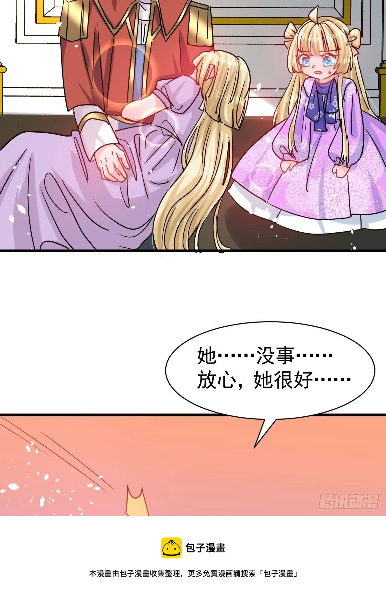 第117话 失去一半生命 第9页