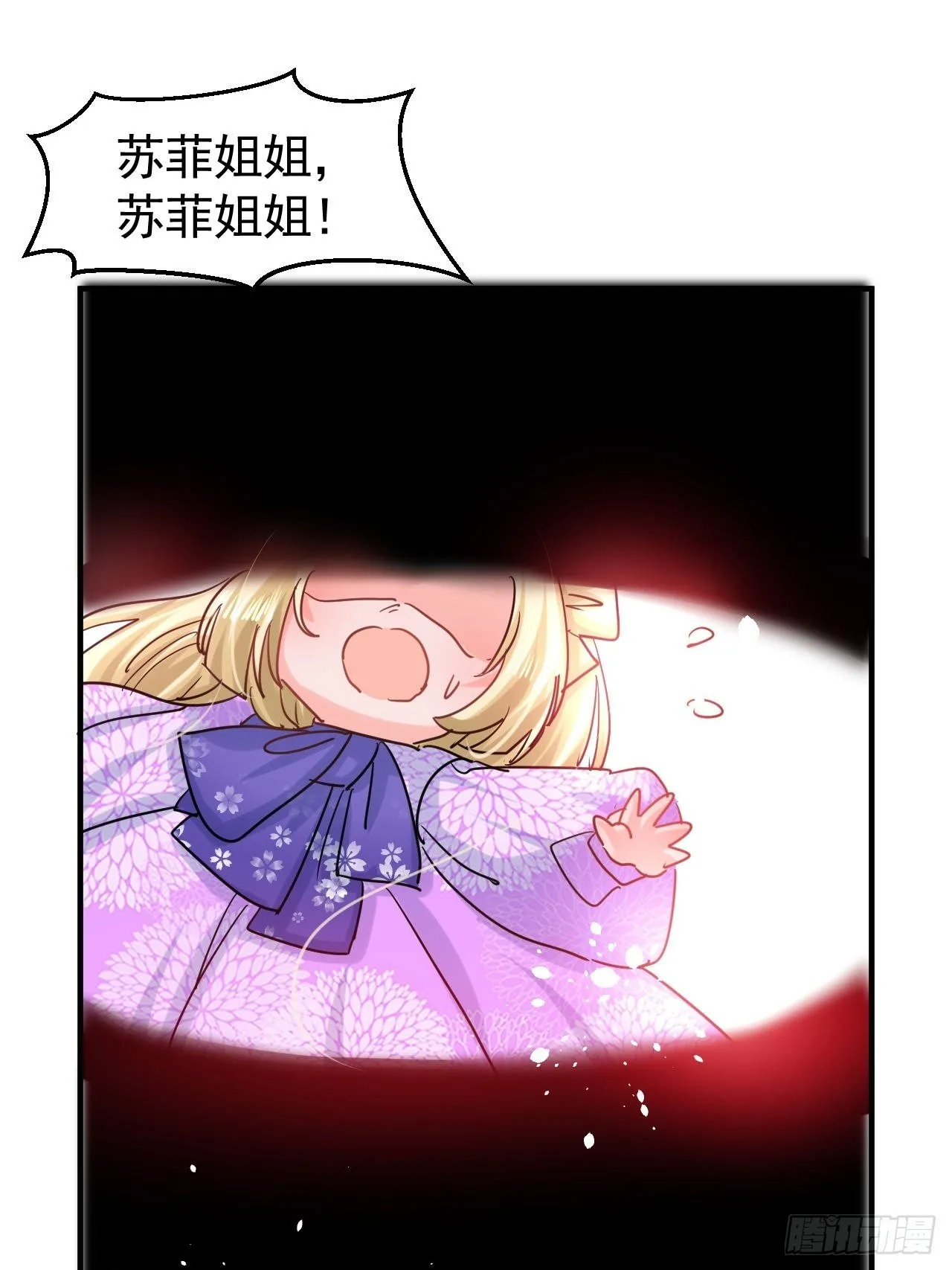 第117话 失去一半生命 第11页