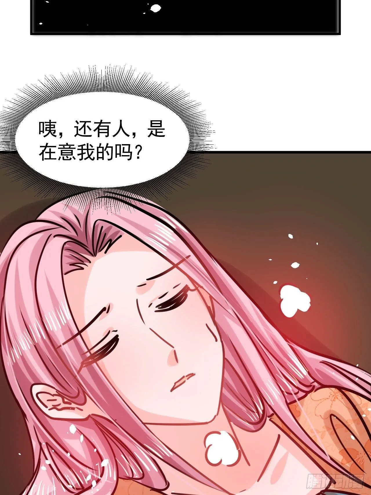 第117话 失去一半生命 第12页