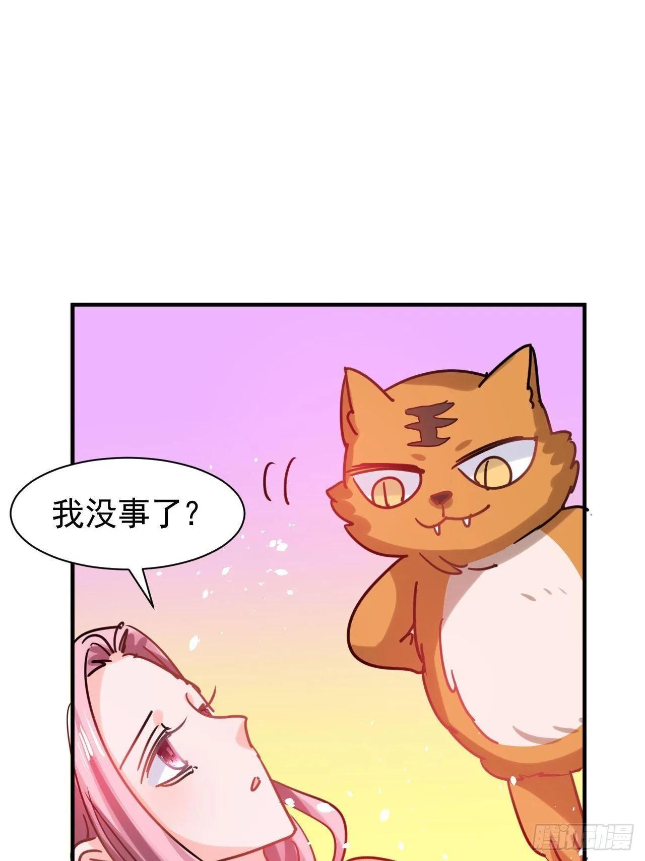 第117话 失去一半生命 第15页