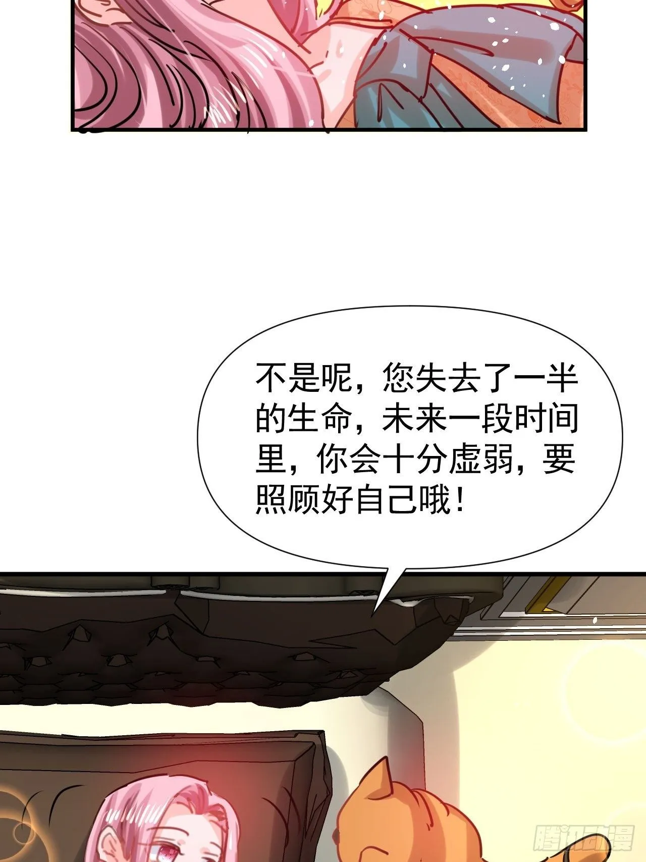第117话 失去一半生命 第16页