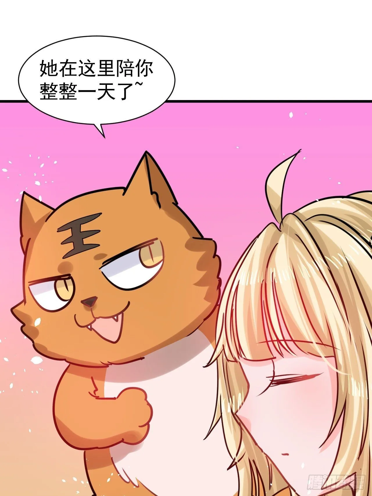 第117话 失去一半生命 第20页