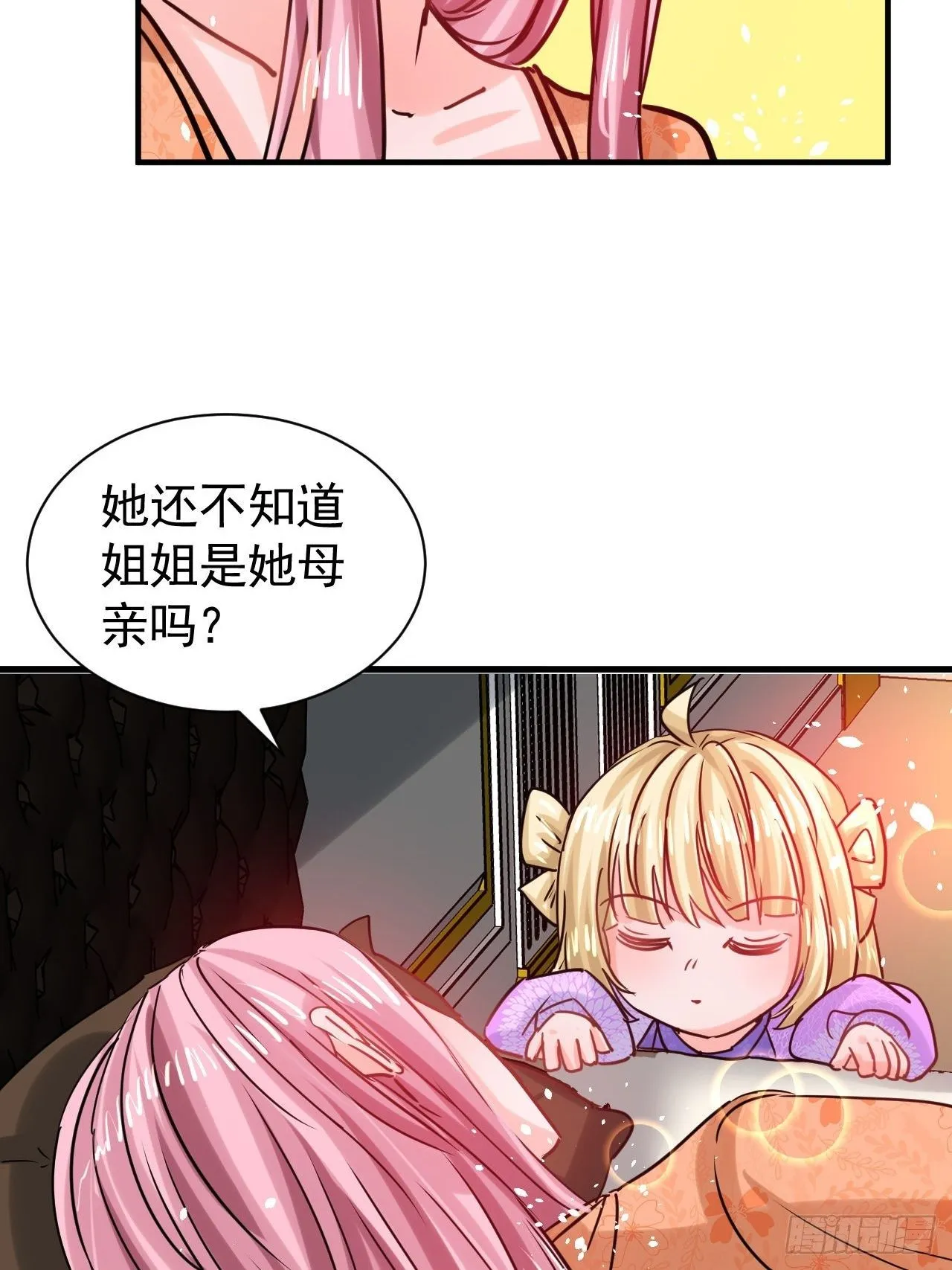 第117话 失去一半生命 第22页