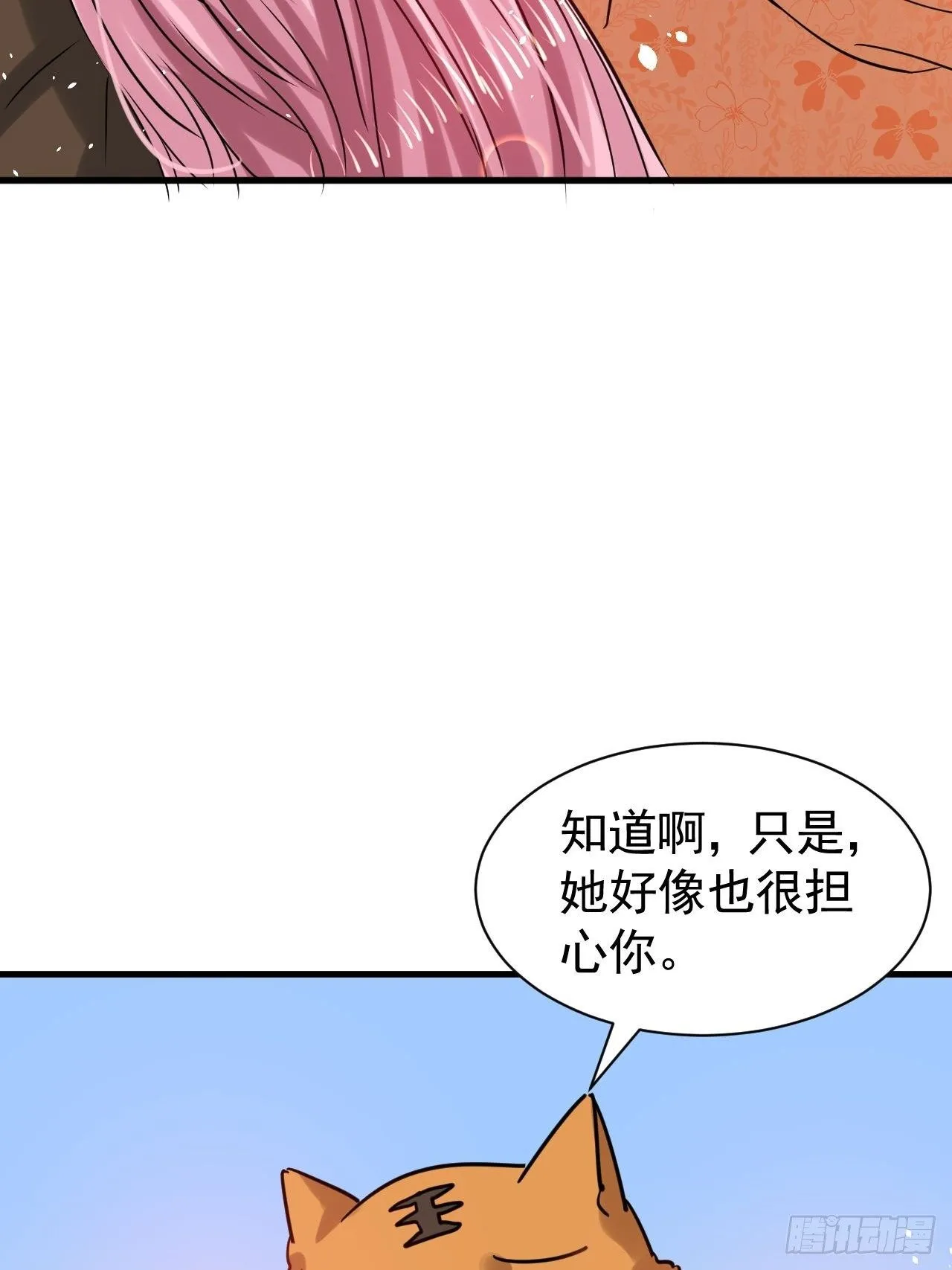 第117话 失去一半生命 第23页