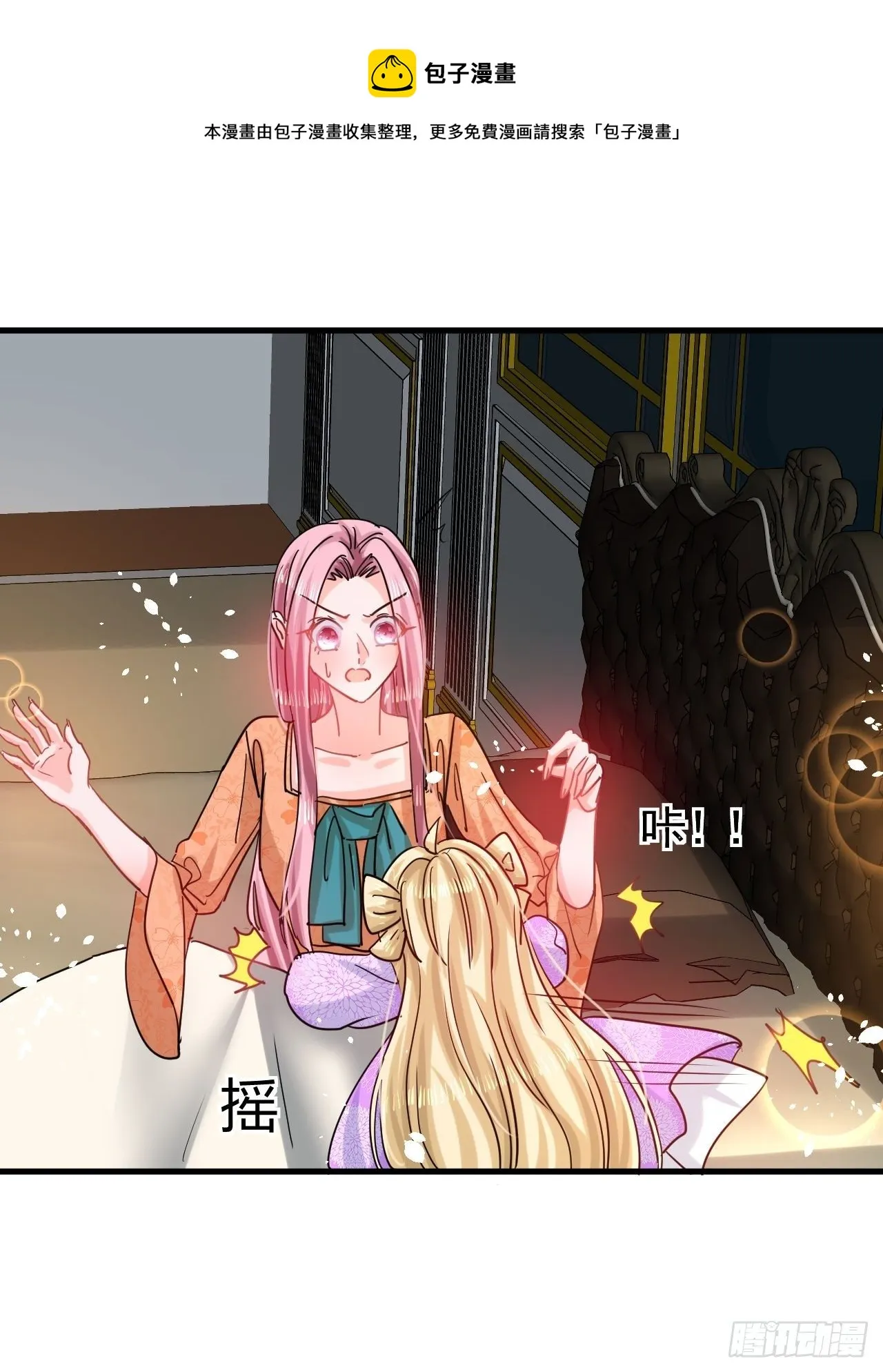 第117话 失去一半生命 第29页