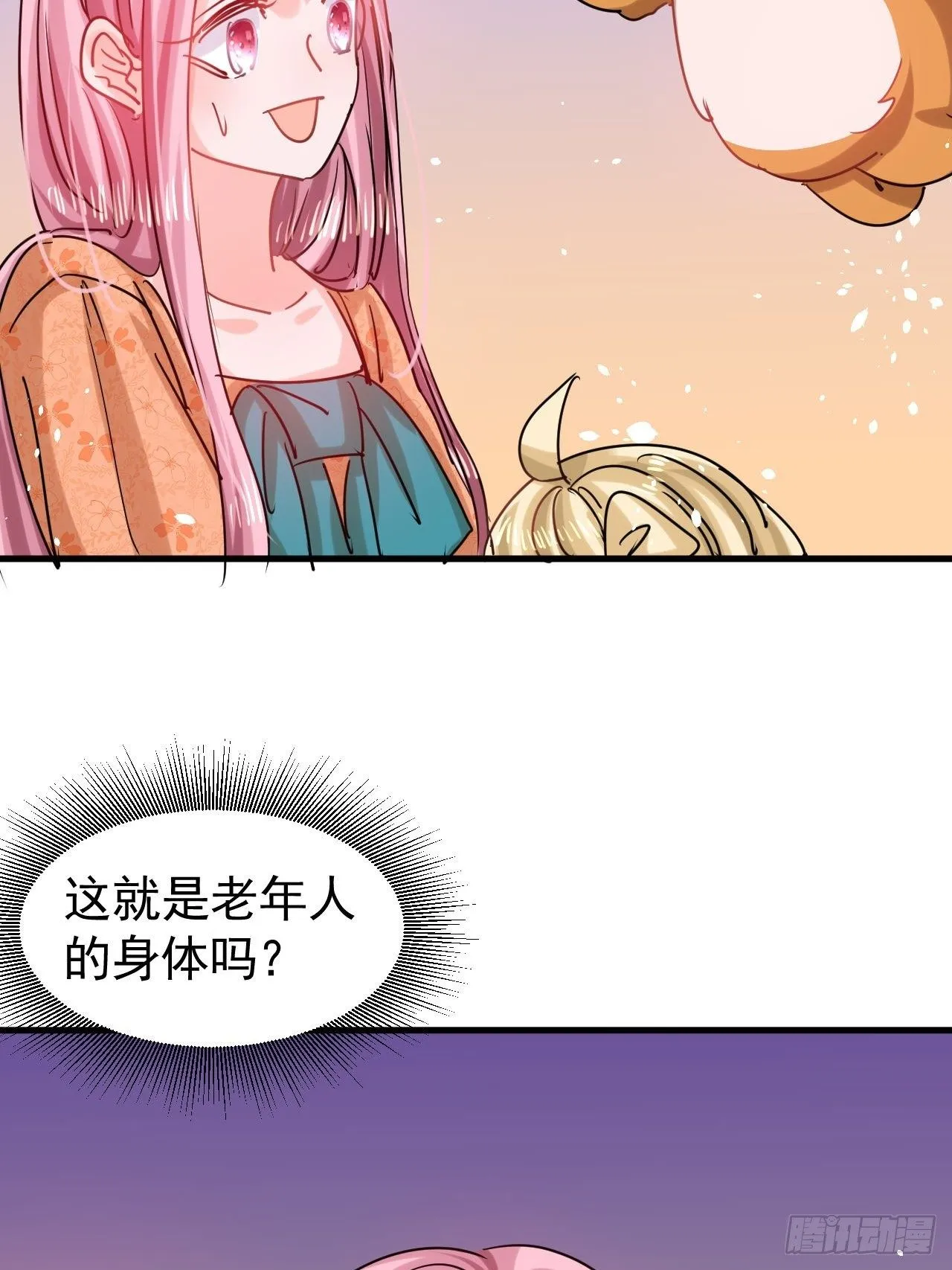 第117话 失去一半生命 第32页