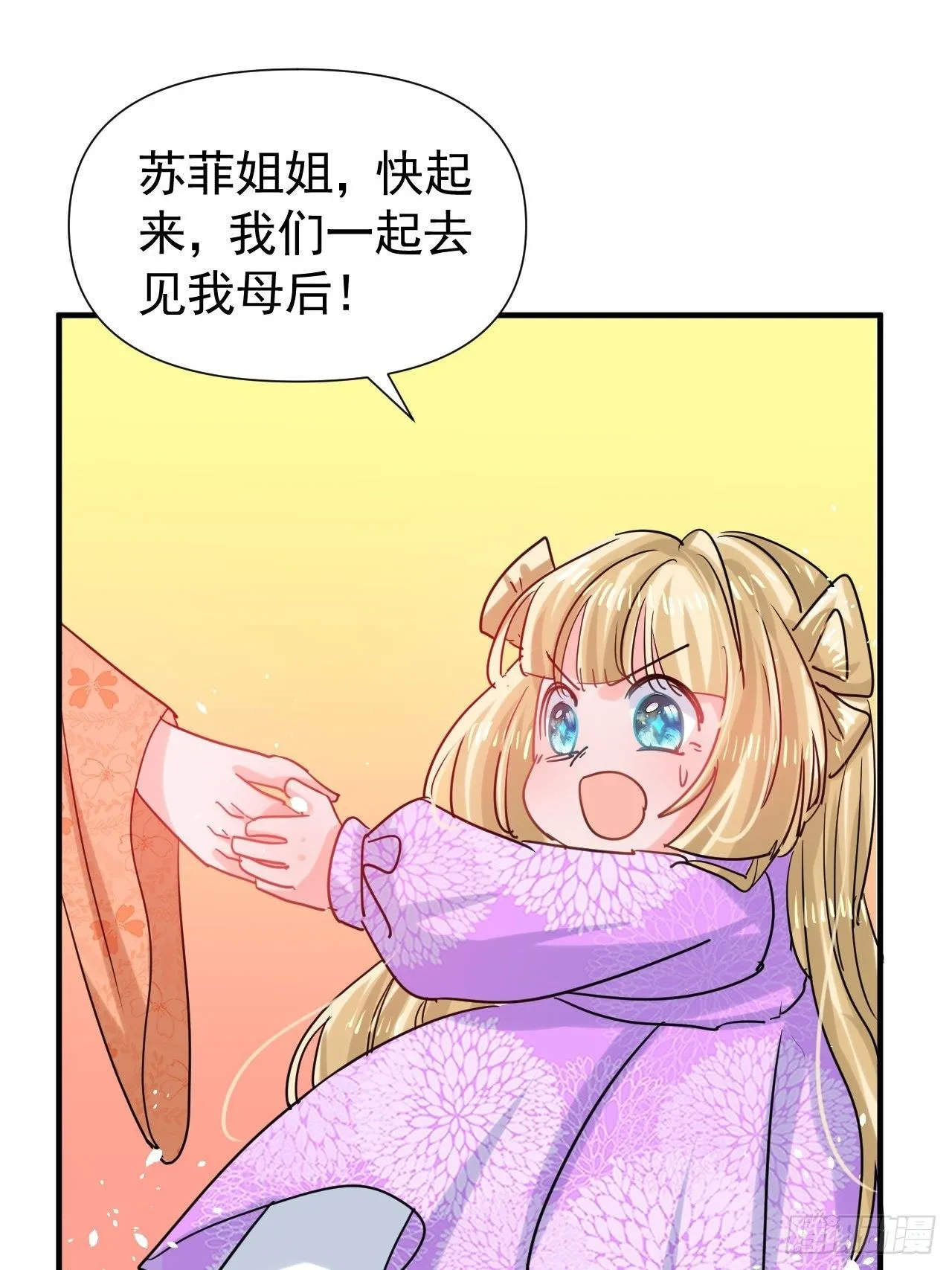 第117话 失去一半生命 第34页