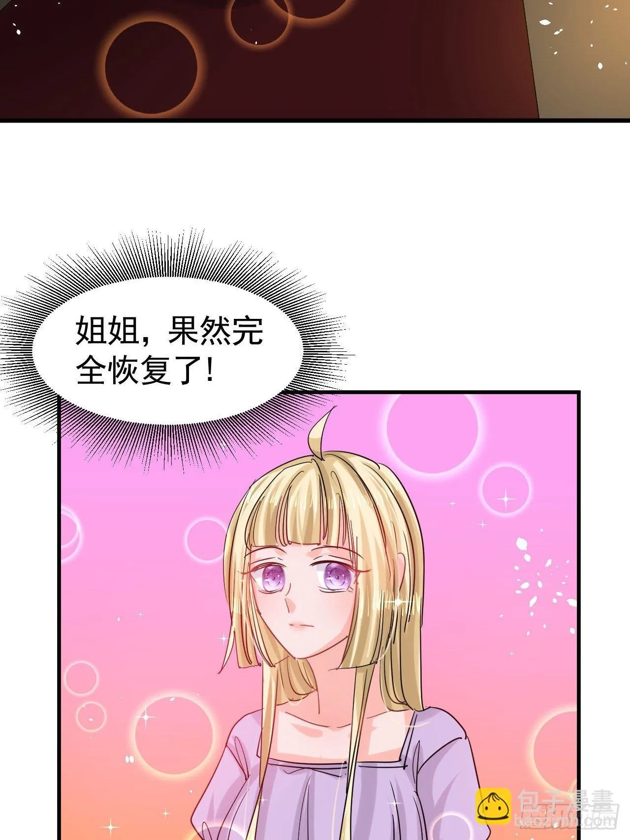 第117话 失去一半生命 第39页