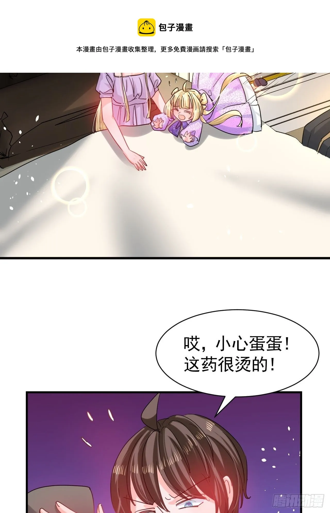 第117话 失去一半生命 第41页