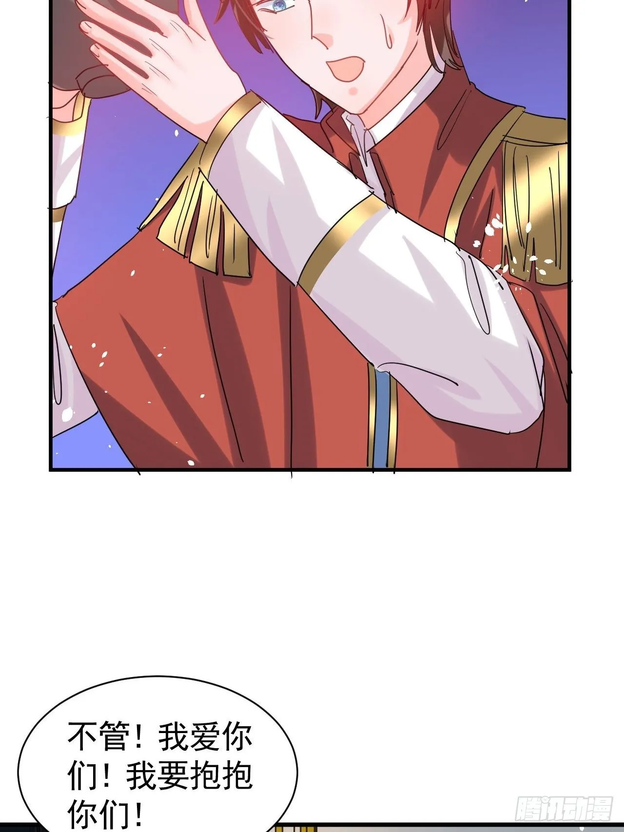 第117话 失去一半生命 第42页